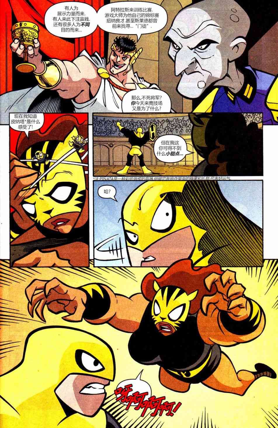 少年泰坦Go! 32卷 第3页