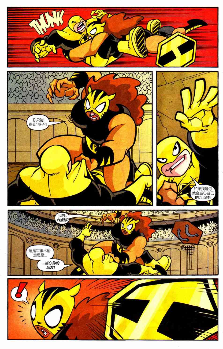 少年泰坦Go! 32卷 第4页