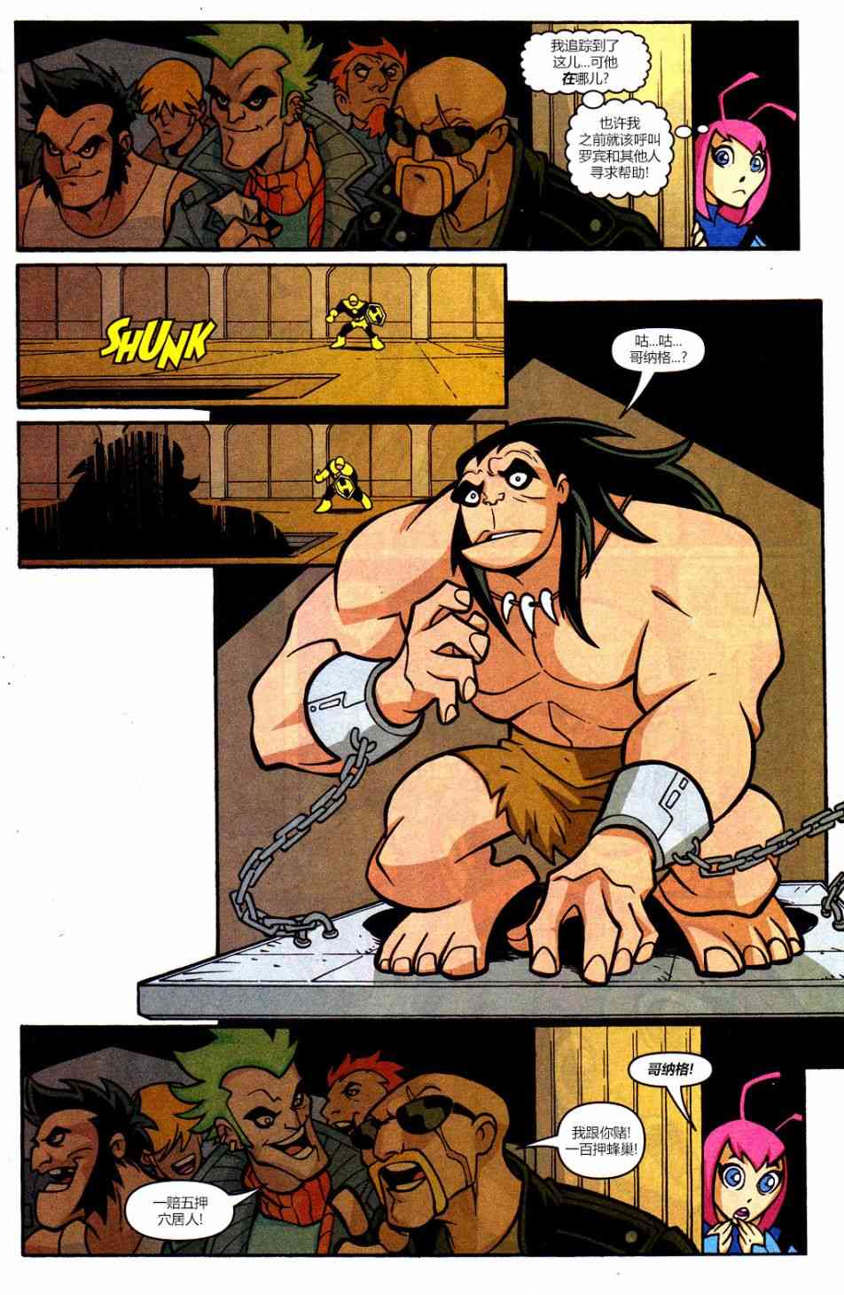 少年泰坦Go! 32卷 第7页