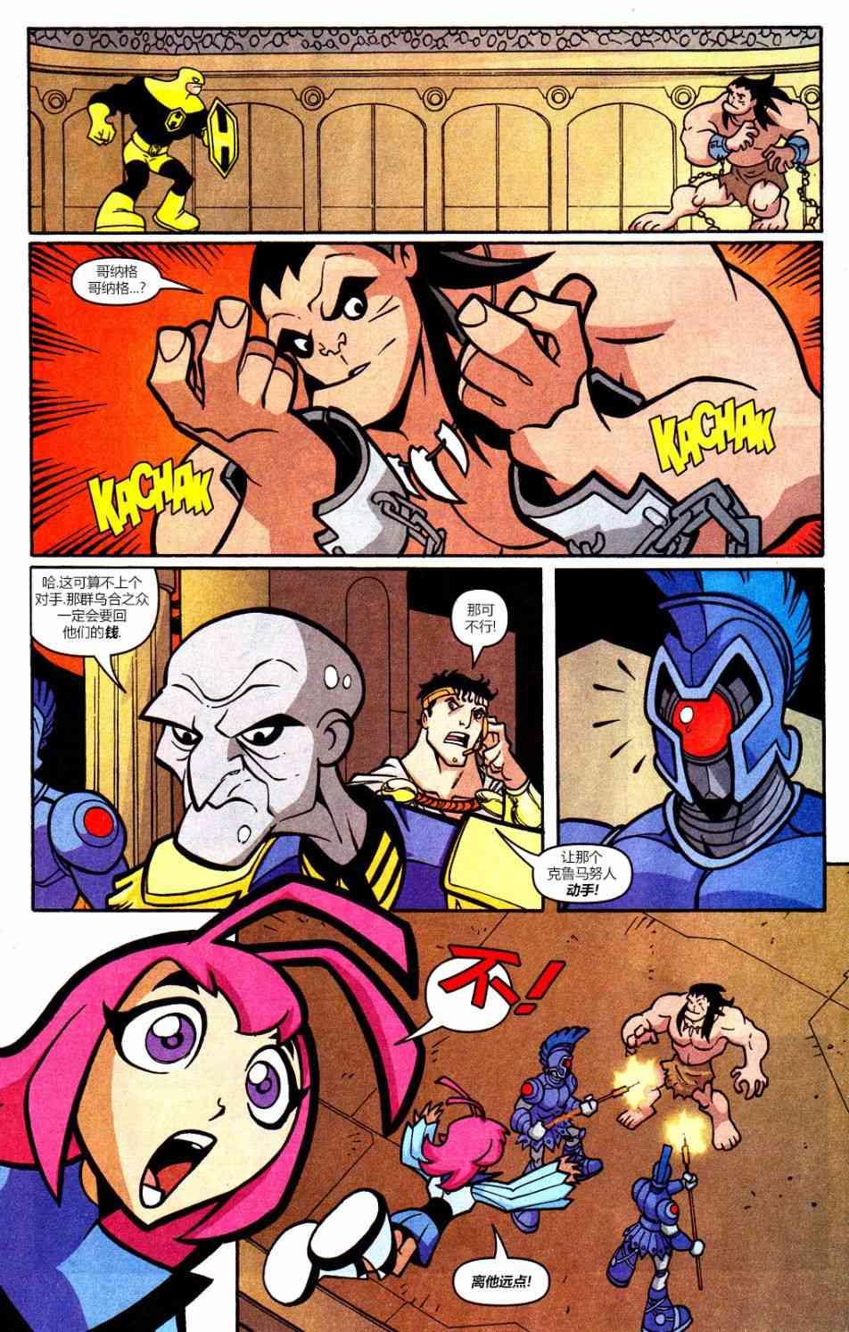 少年泰坦Go! 32卷 第8页