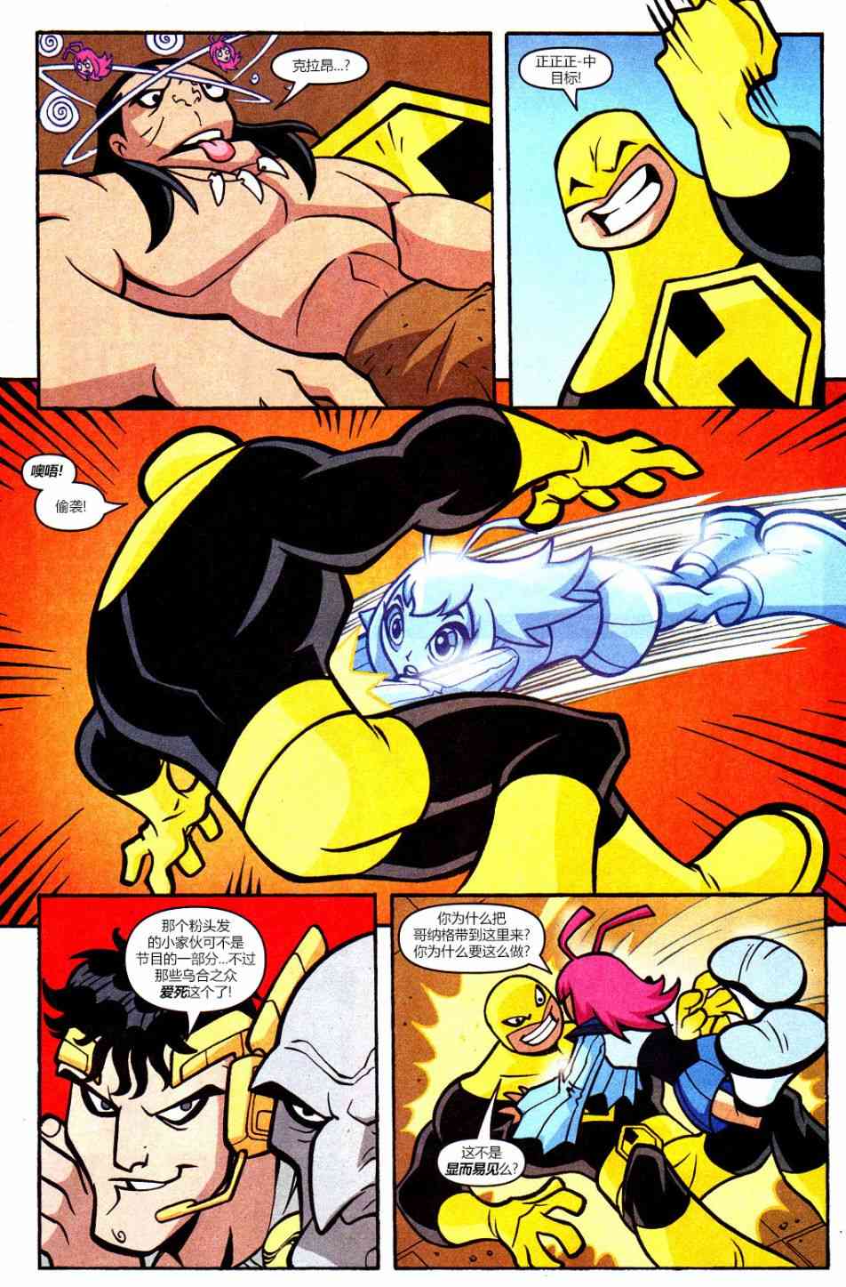 少年泰坦Go! 32卷 第10页