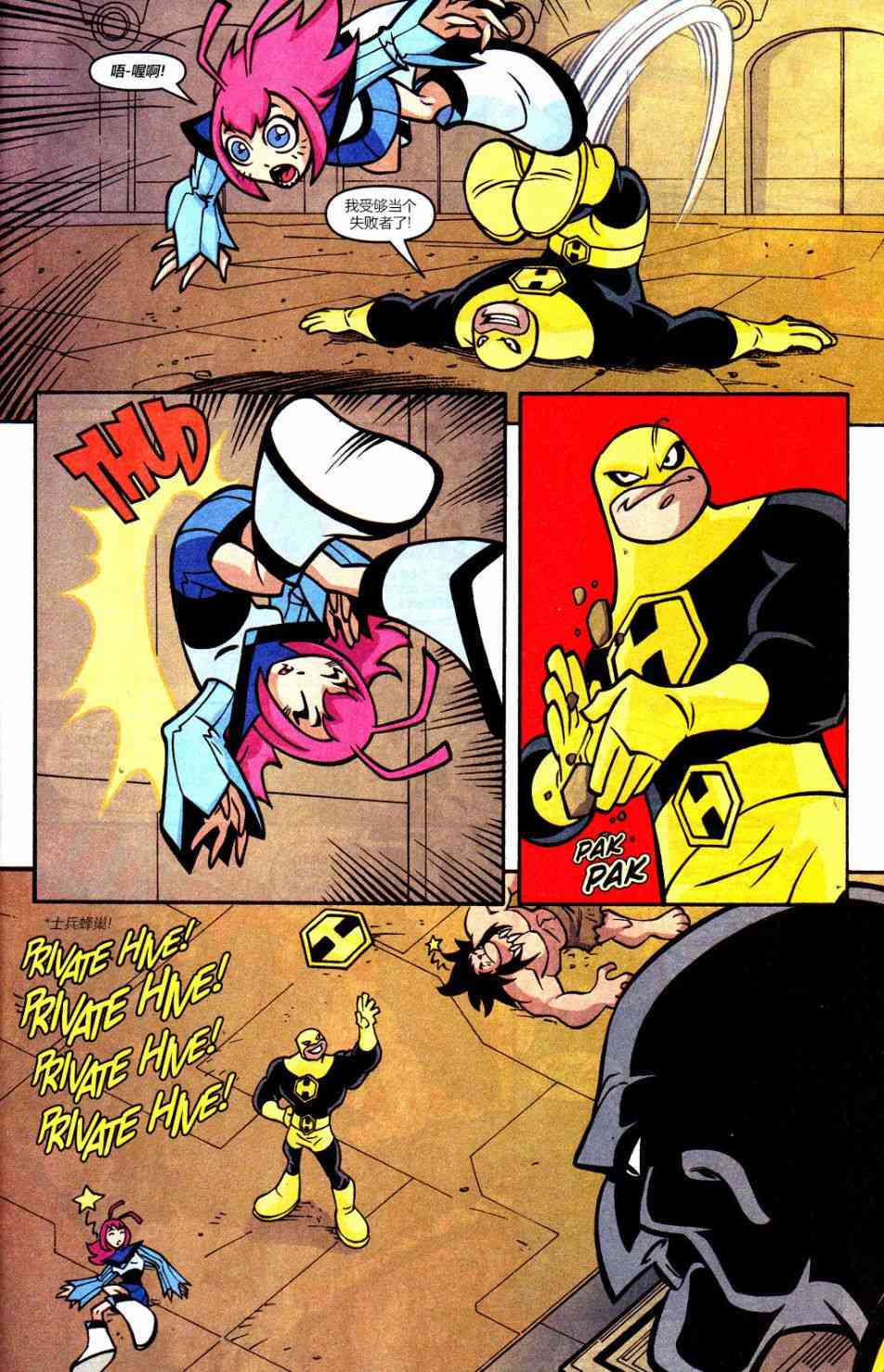 少年泰坦Go! 32卷 第11页