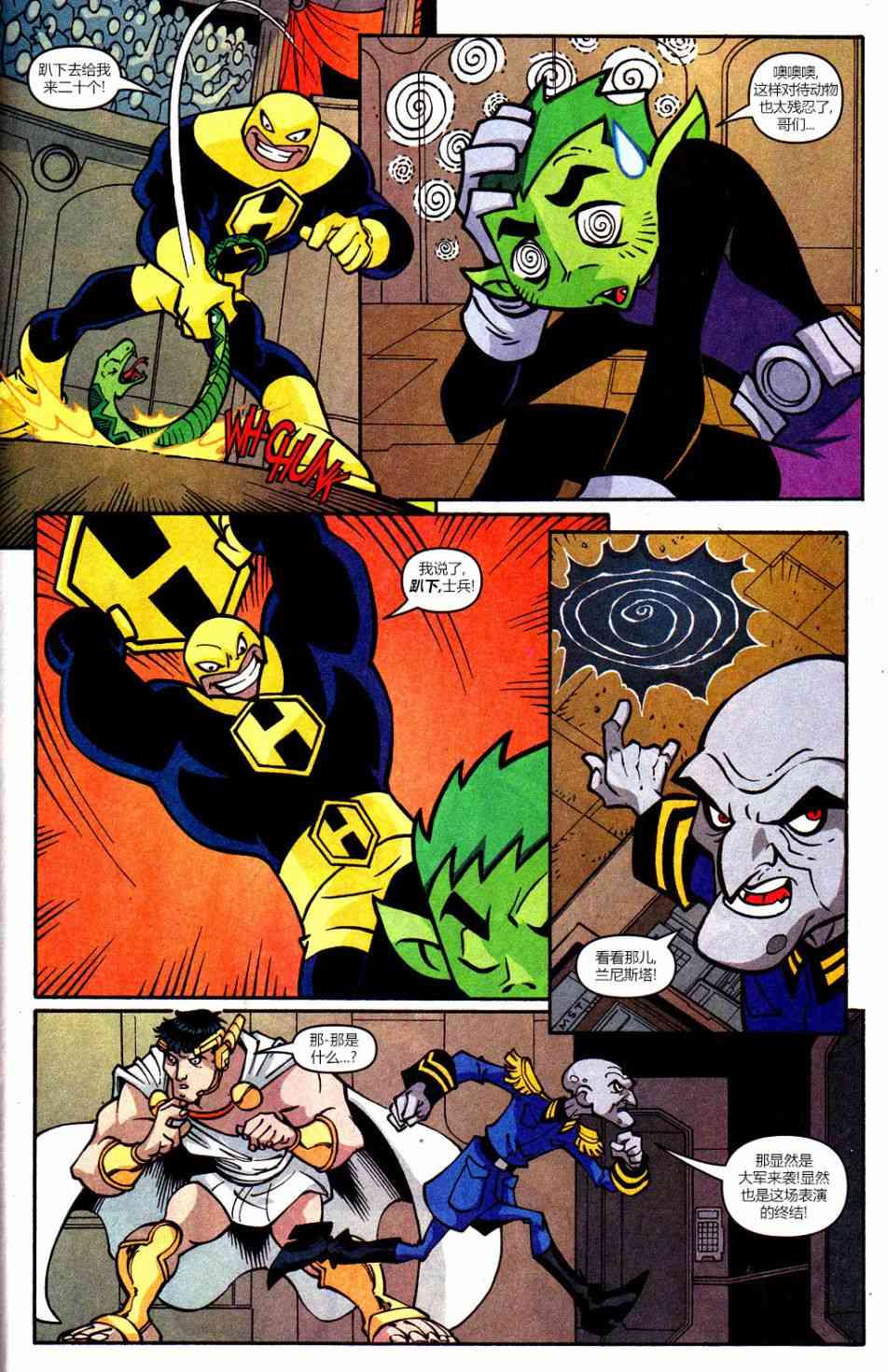 少年泰坦Go! 32卷 第16页