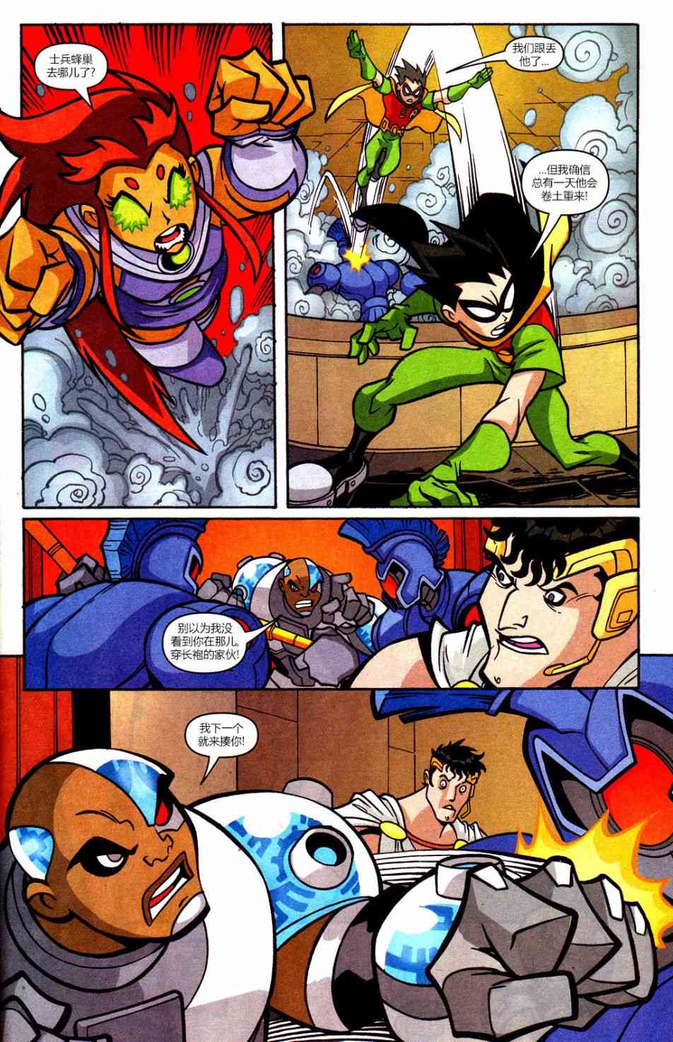 少年泰坦Go! 32卷 第19页