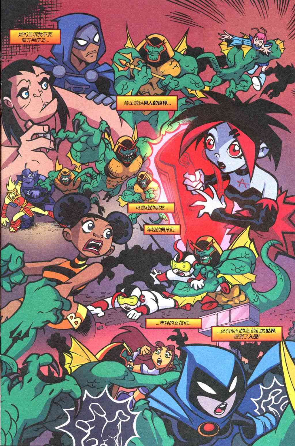 少年泰坦Go! 36卷 第1页