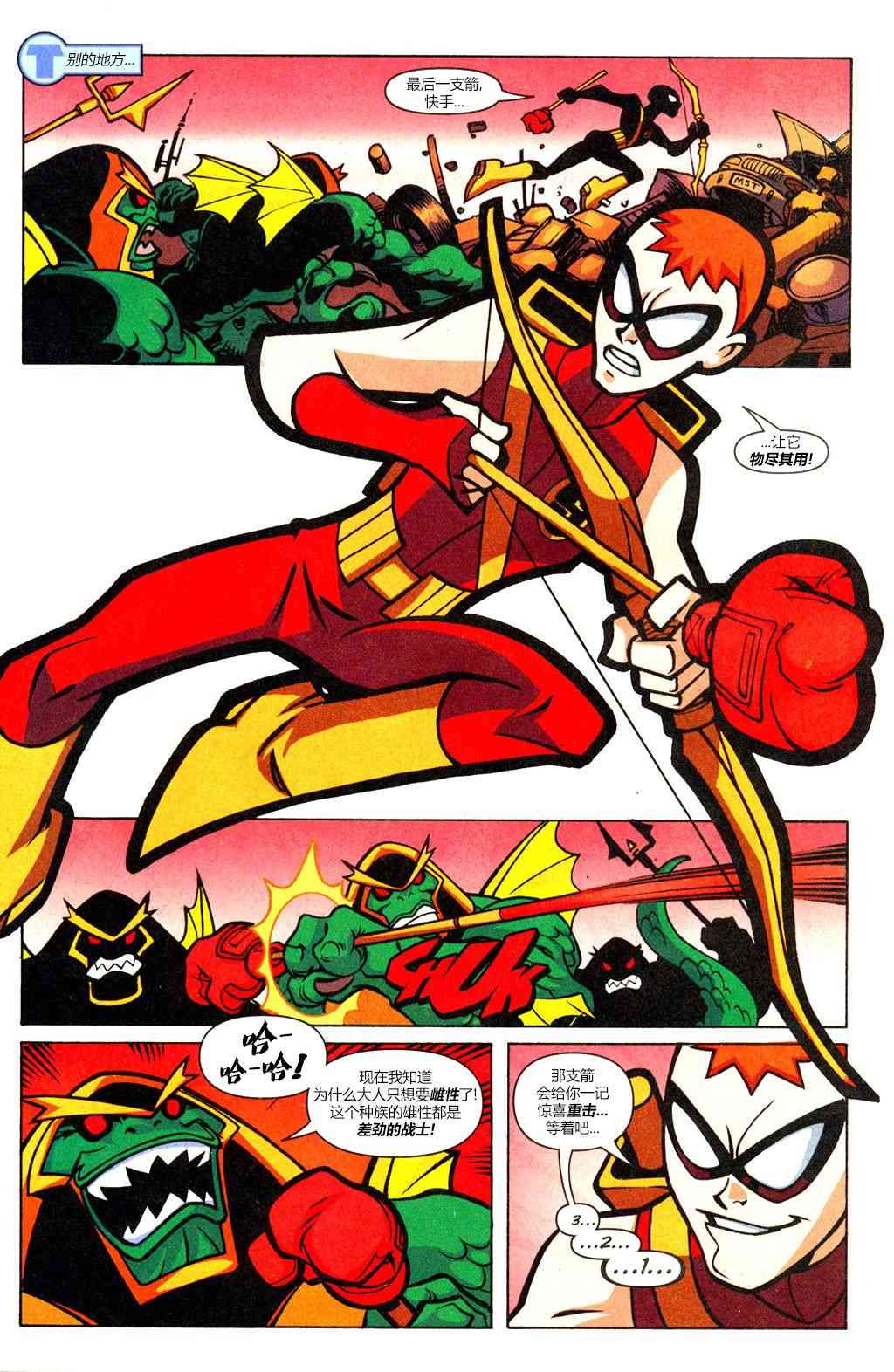 少年泰坦Go! 36卷 第5页