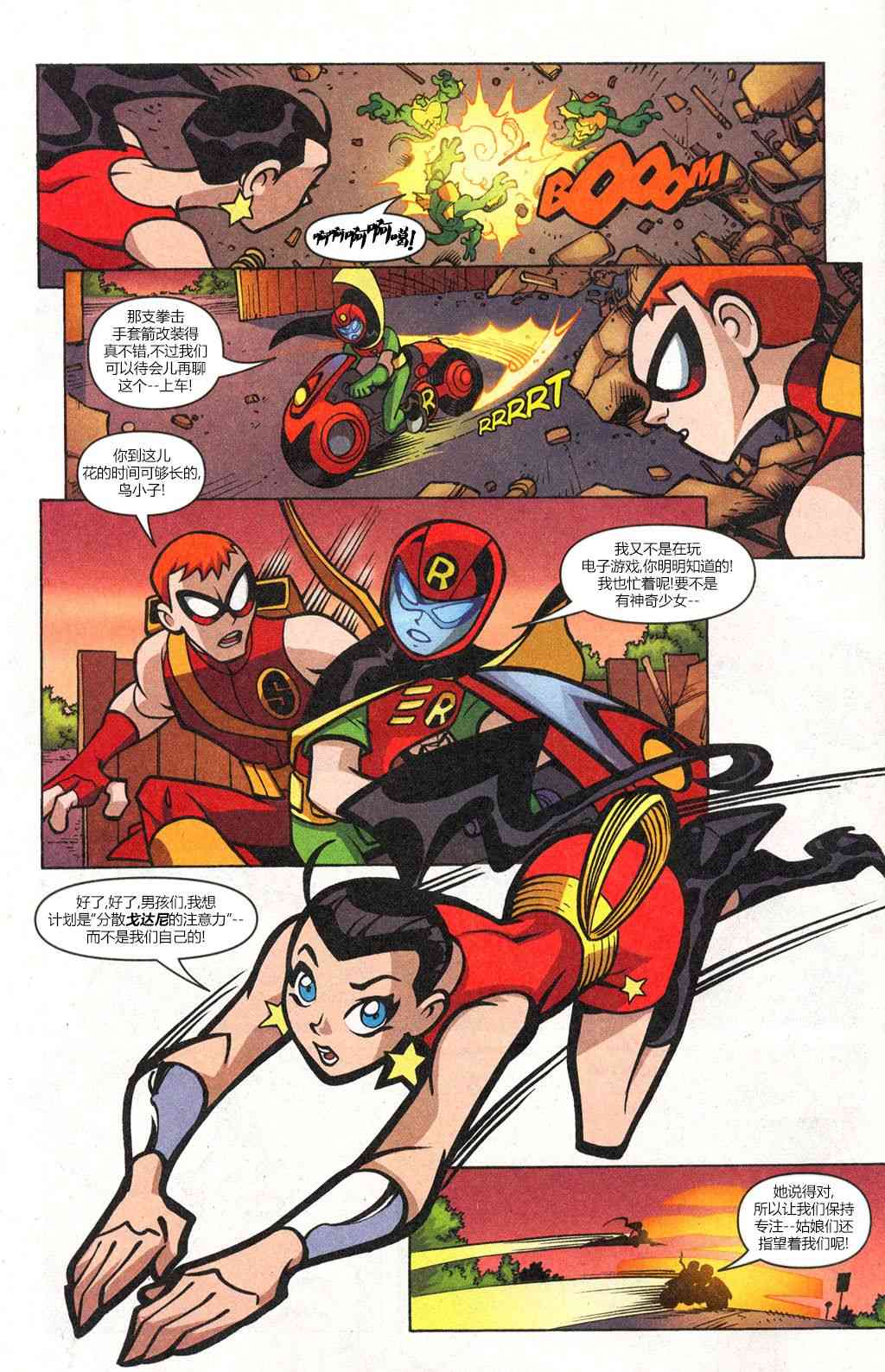 少年泰坦Go! 36卷 第6页