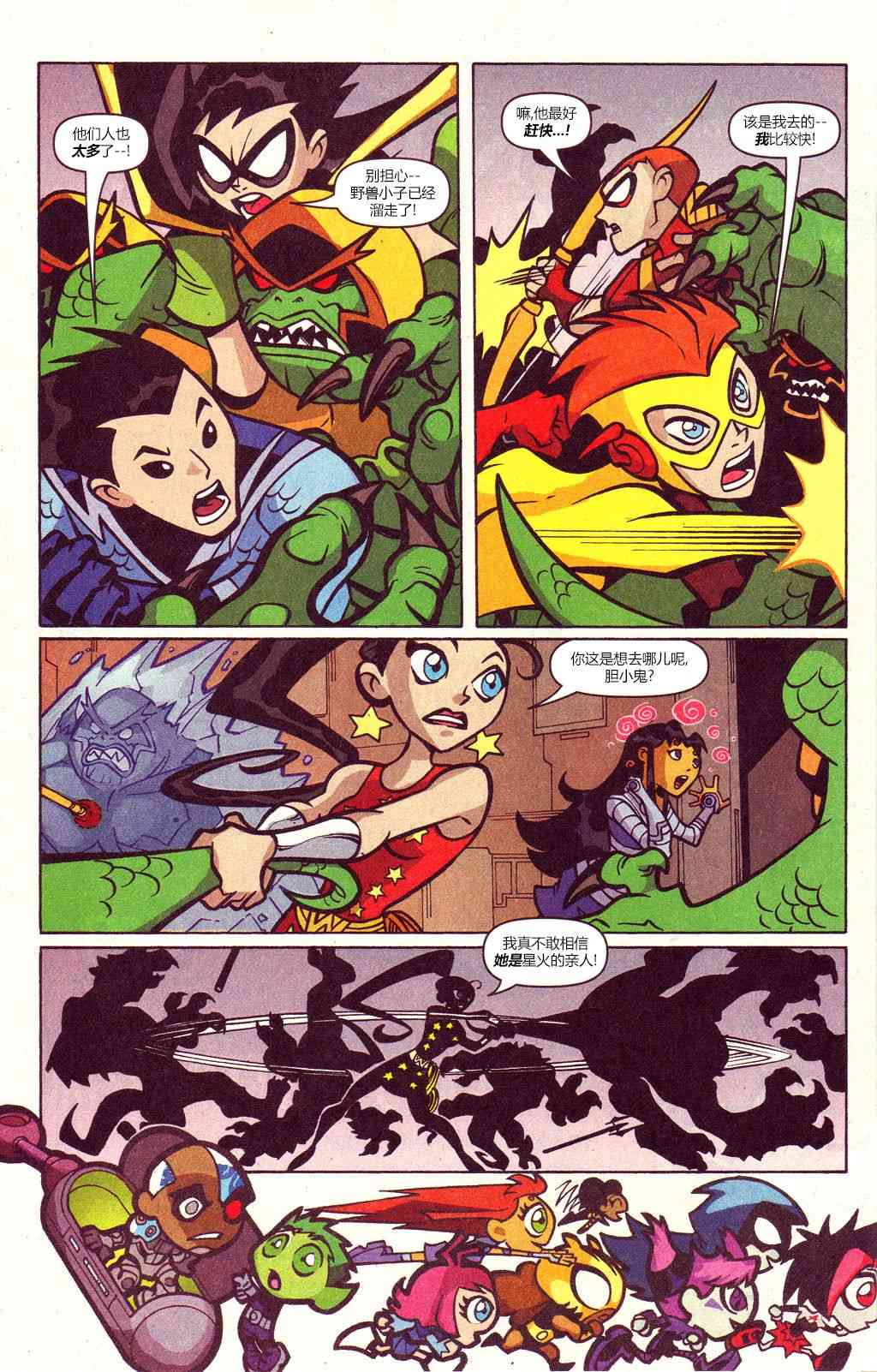 少年泰坦Go! 36卷 第18页