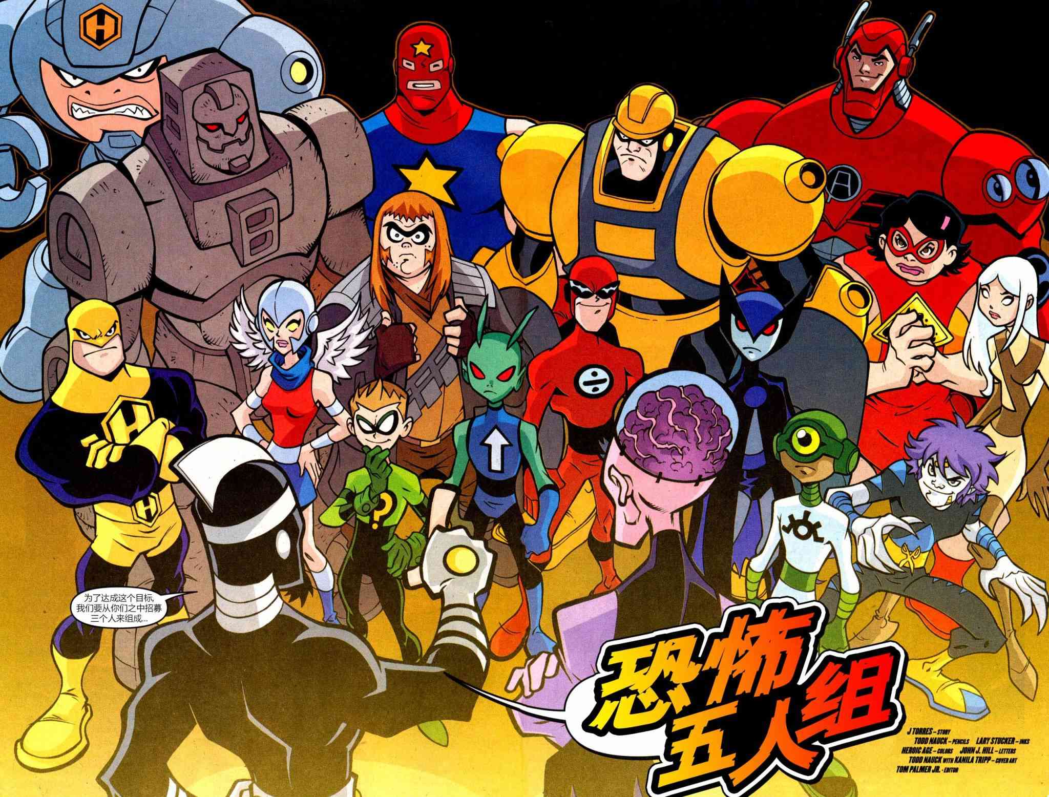 少年泰坦Go! 43卷 第2页