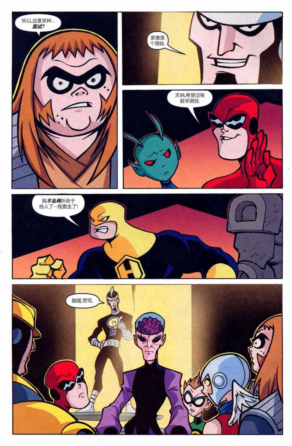 少年泰坦Go! 43卷 第3页