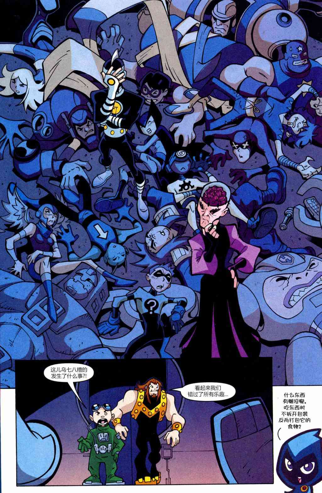 少年泰坦Go! 43卷 第8页