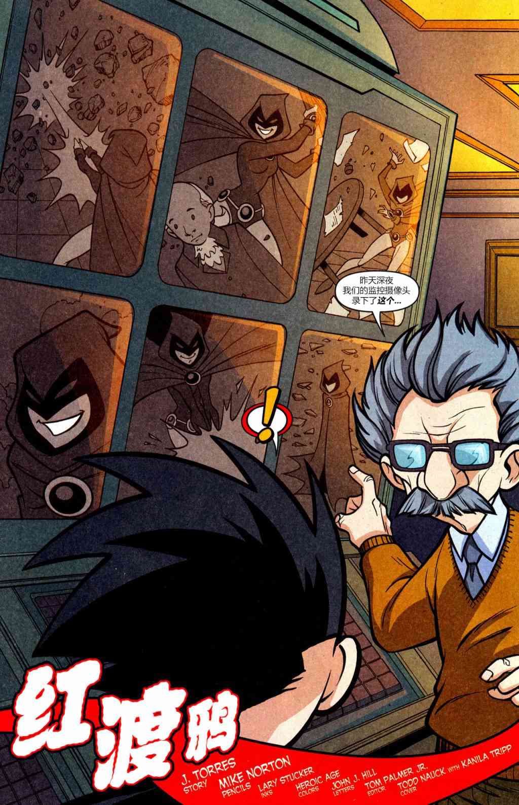 少年泰坦Go! 44卷 第2页