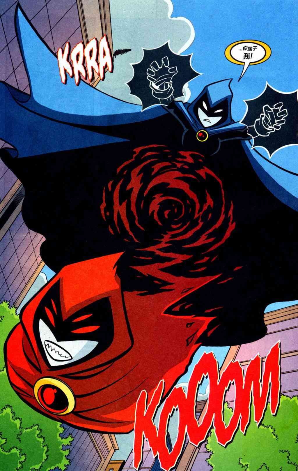 少年泰坦Go! 44卷 第19页