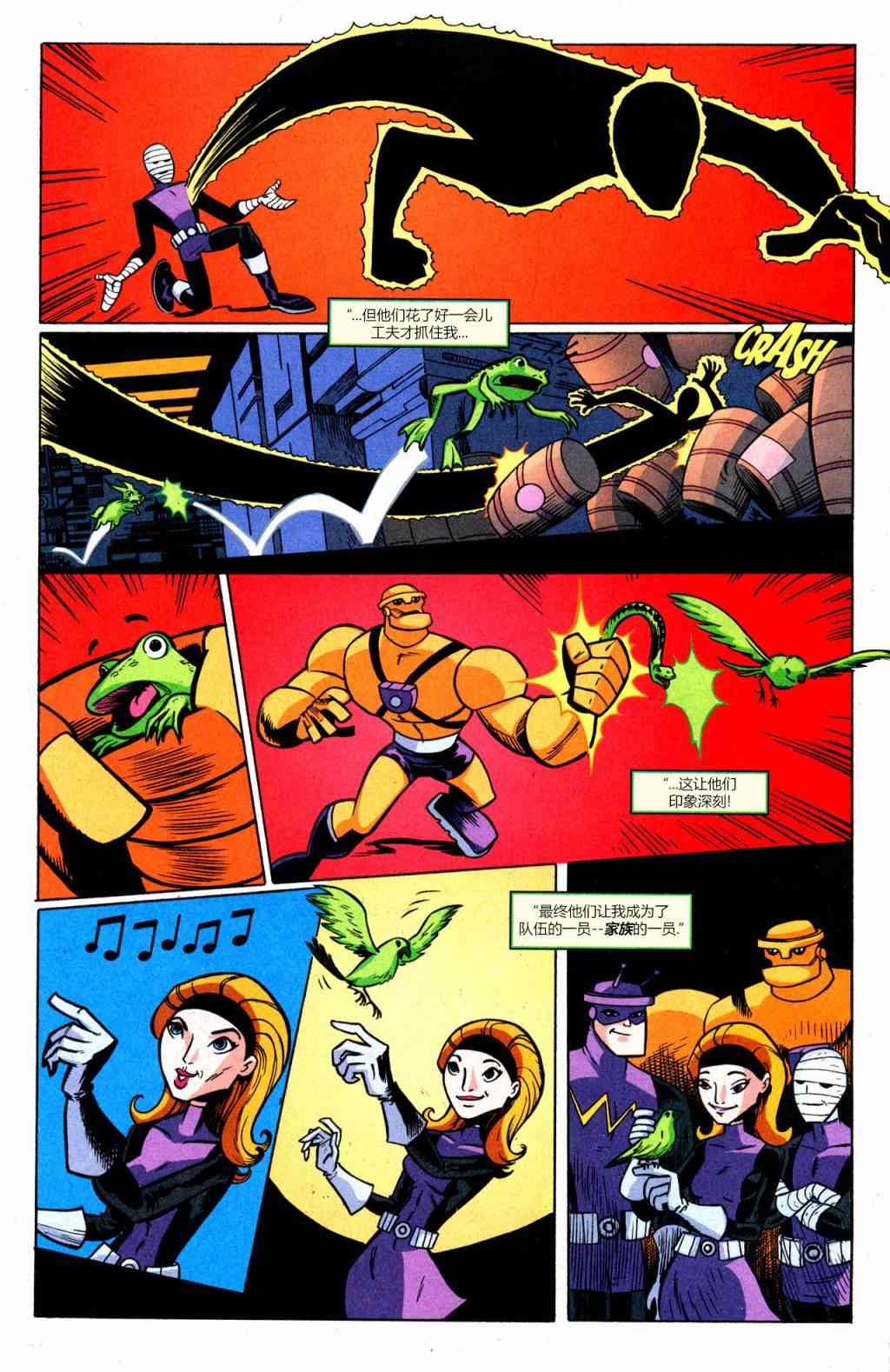 少年泰坦Go! 45卷 第9页