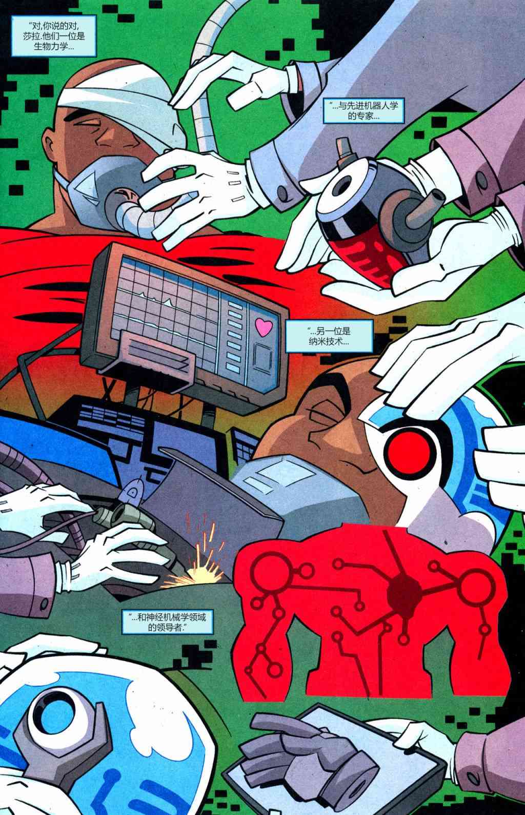 少年泰坦Go! 45卷 第17页