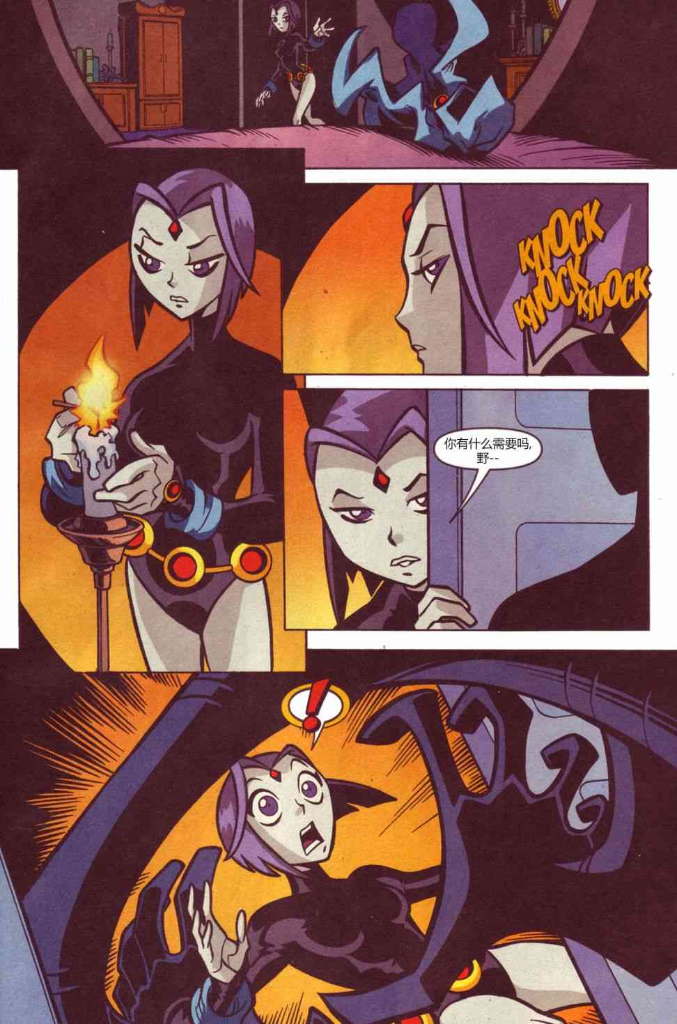 少年泰坦Go! 46卷 第12页