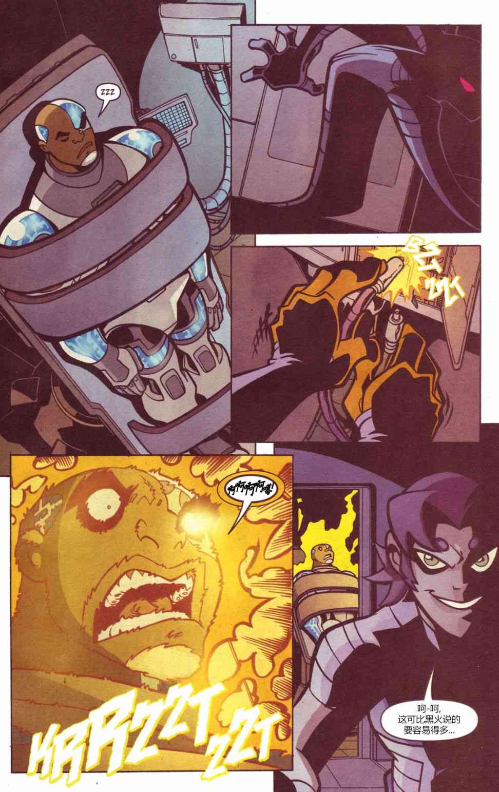 少年泰坦Go! 46卷 第13页