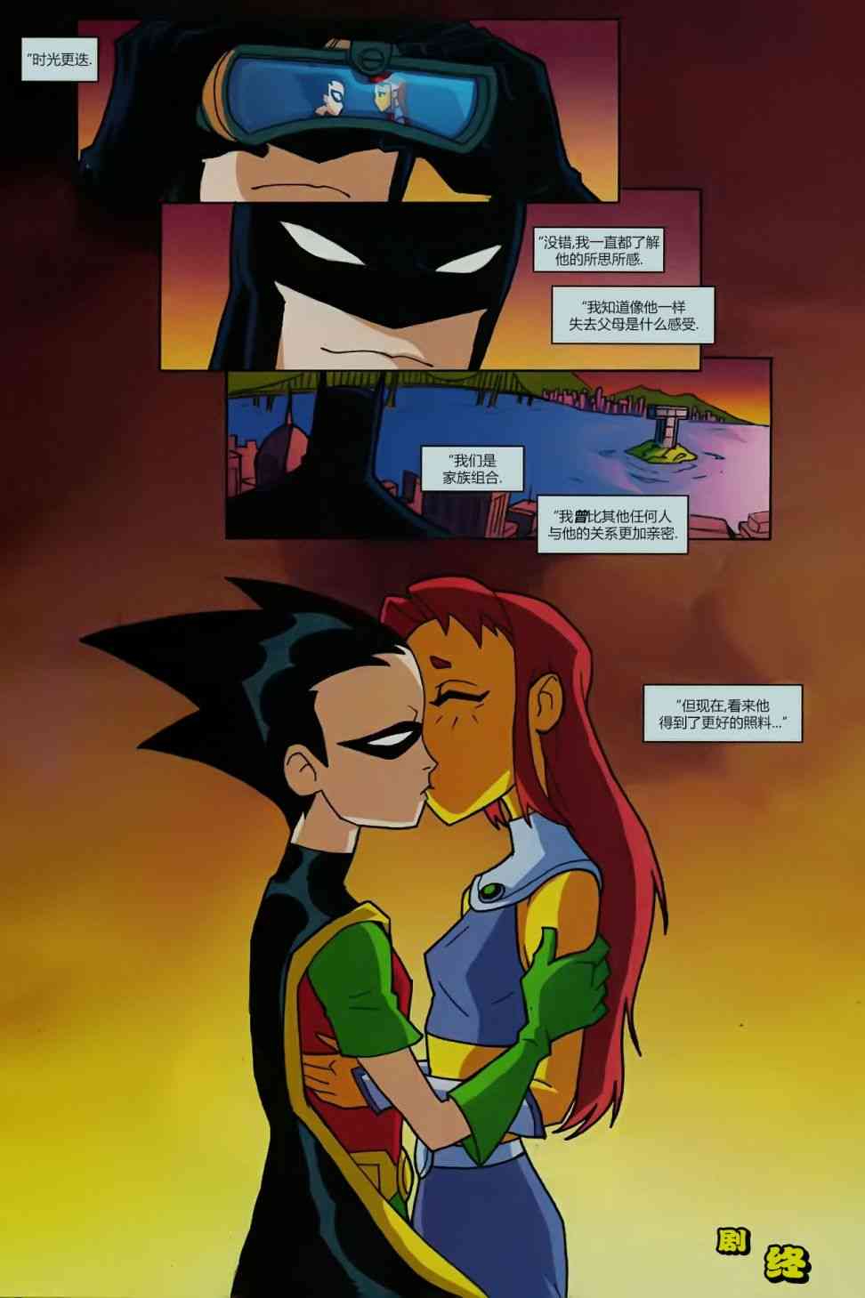 少年泰坦Go! 47卷 第9页