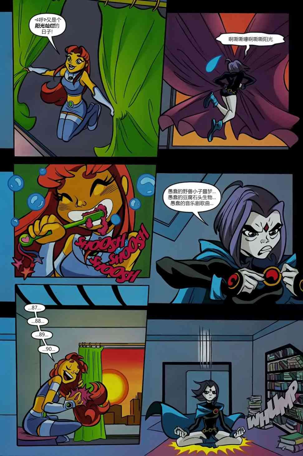 少年泰坦Go! 47卷 第11页