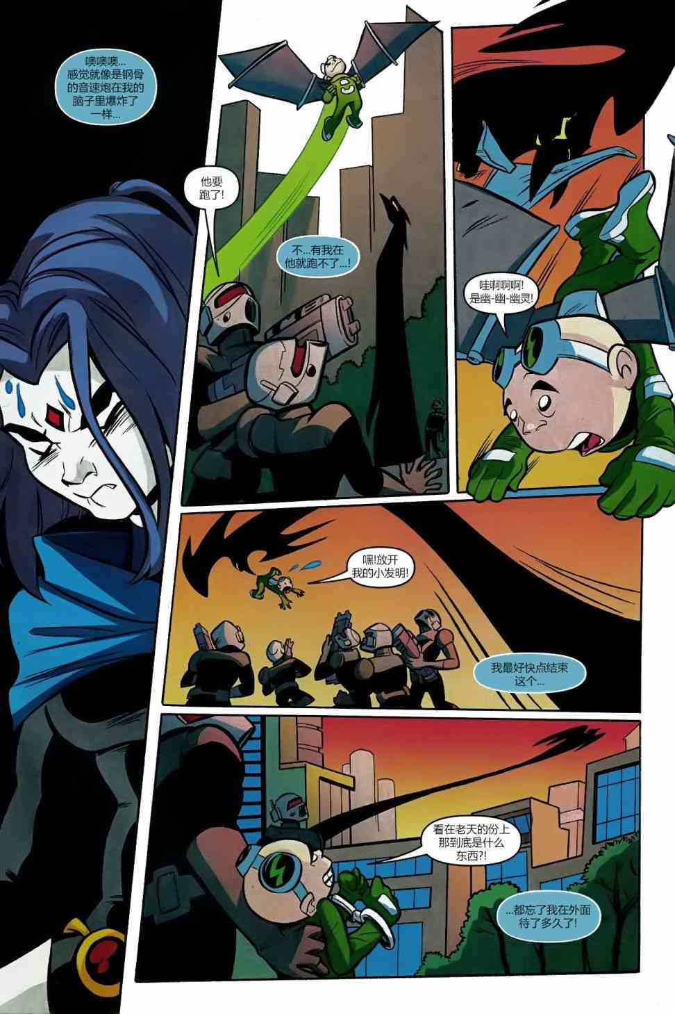 少年泰坦Go! 47卷 第17页