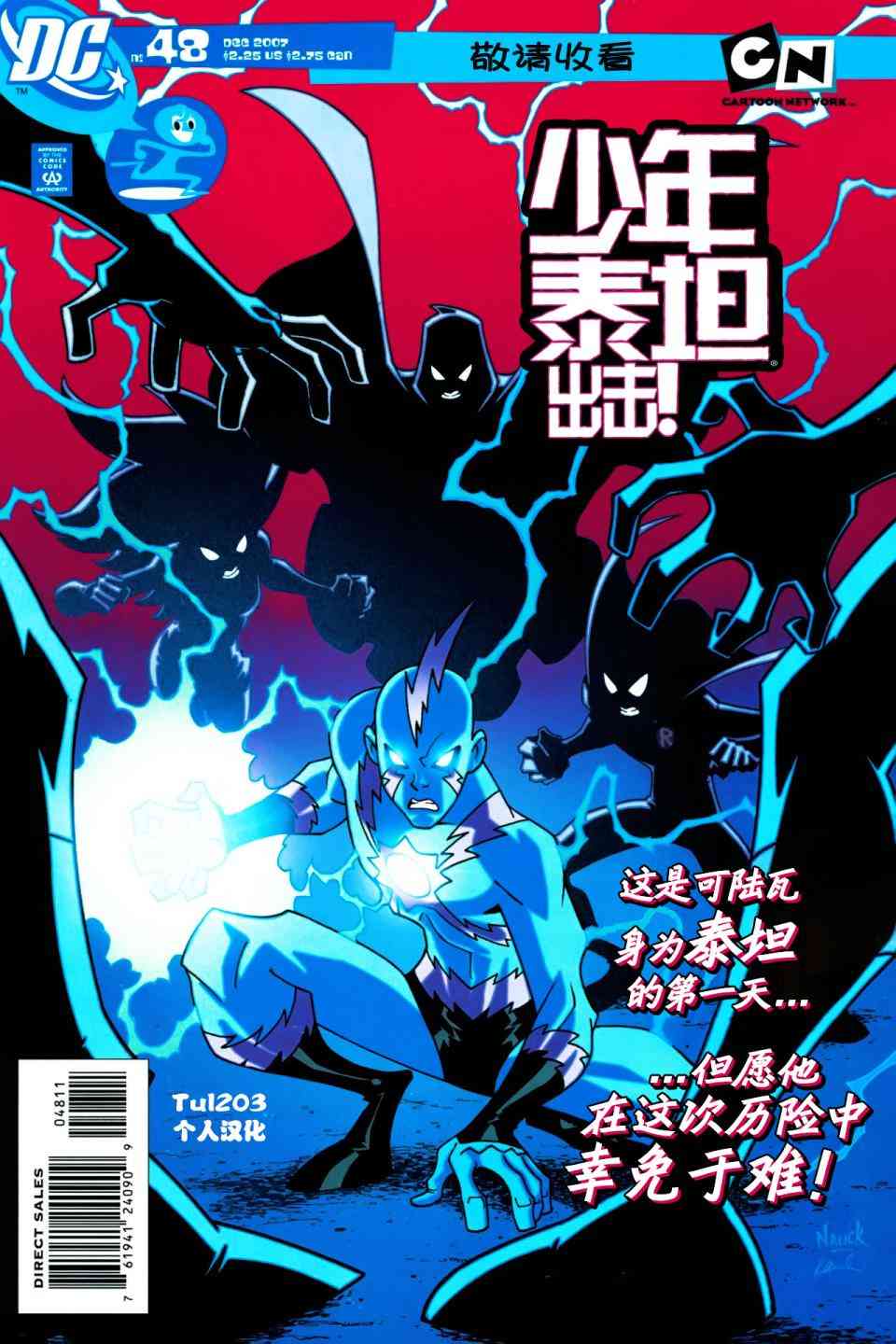 少年泰坦Go! 48卷 第0页