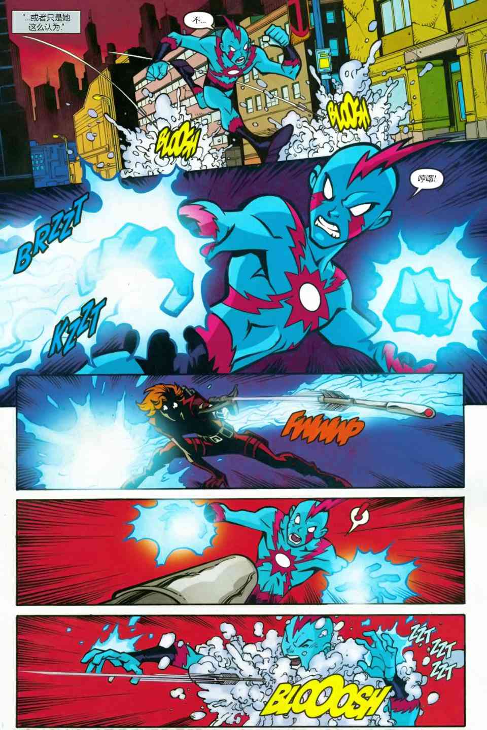 少年泰坦Go! 48卷 第3页