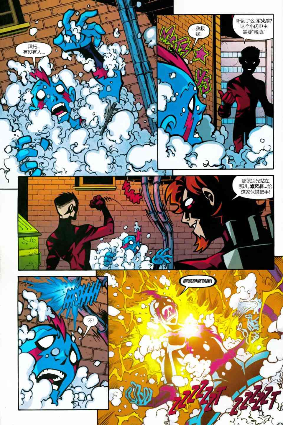 少年泰坦Go! 48卷 第4页