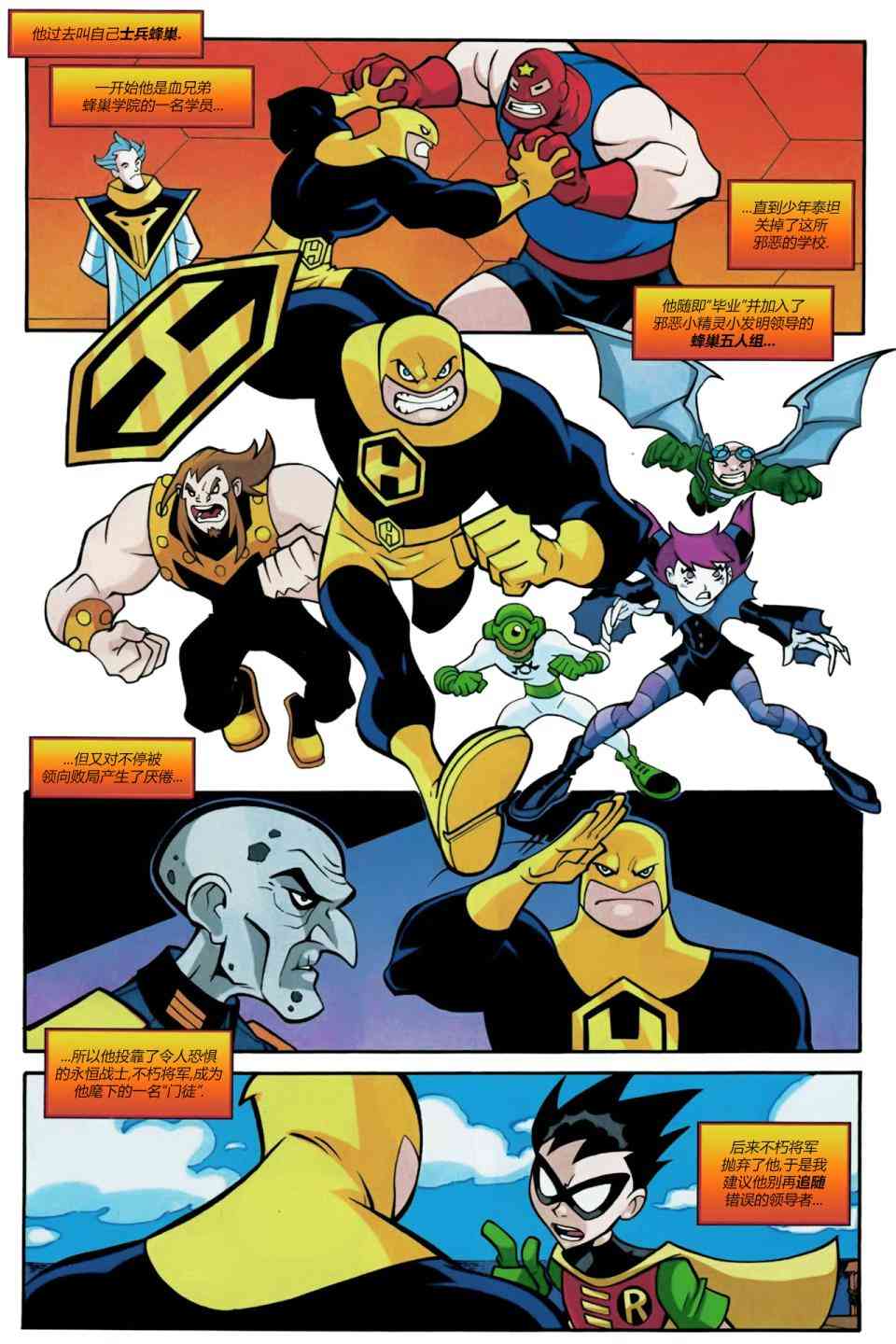 少年泰坦Go! 50卷 第1页