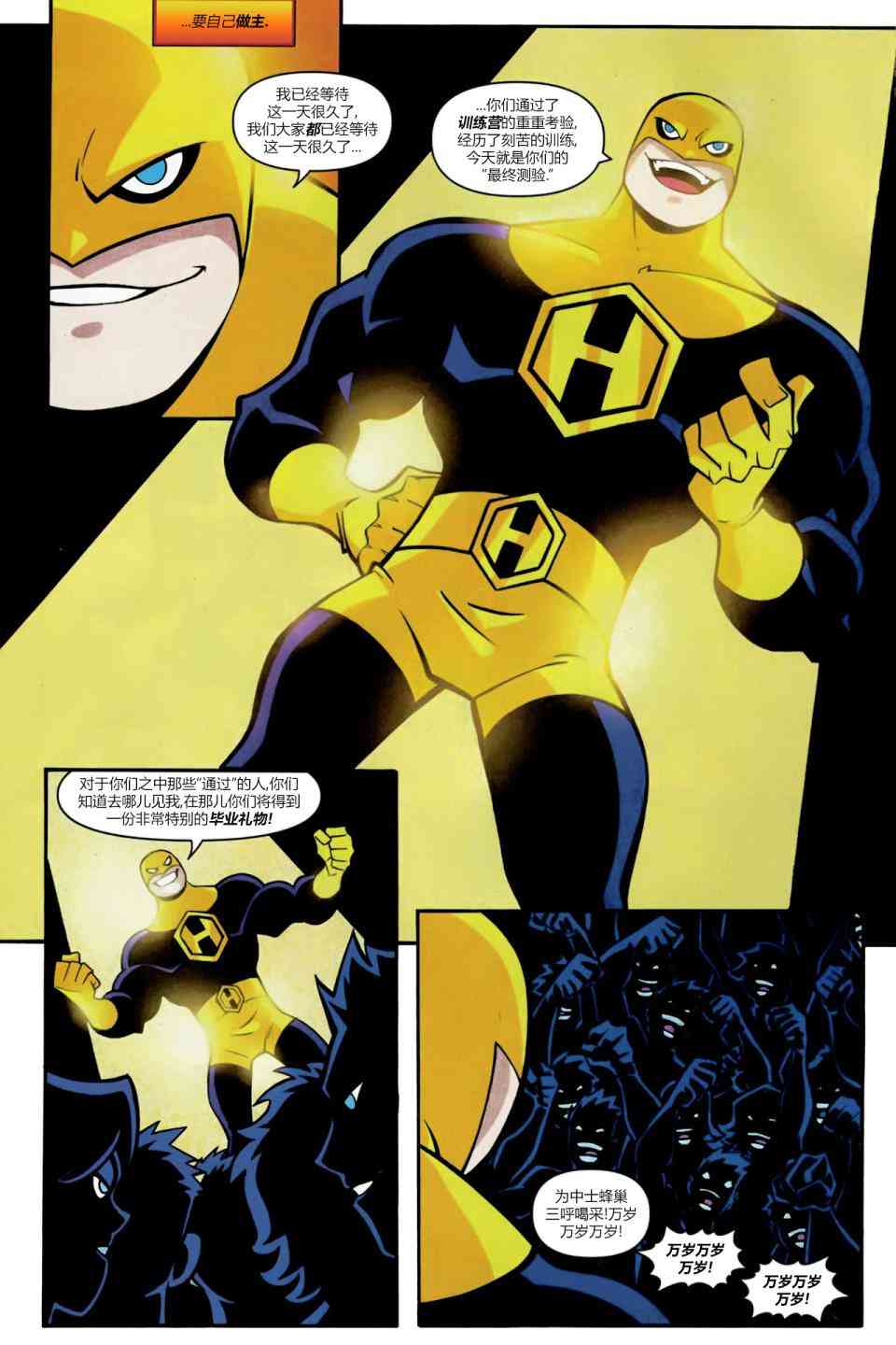 少年泰坦Go! 50卷 第2页