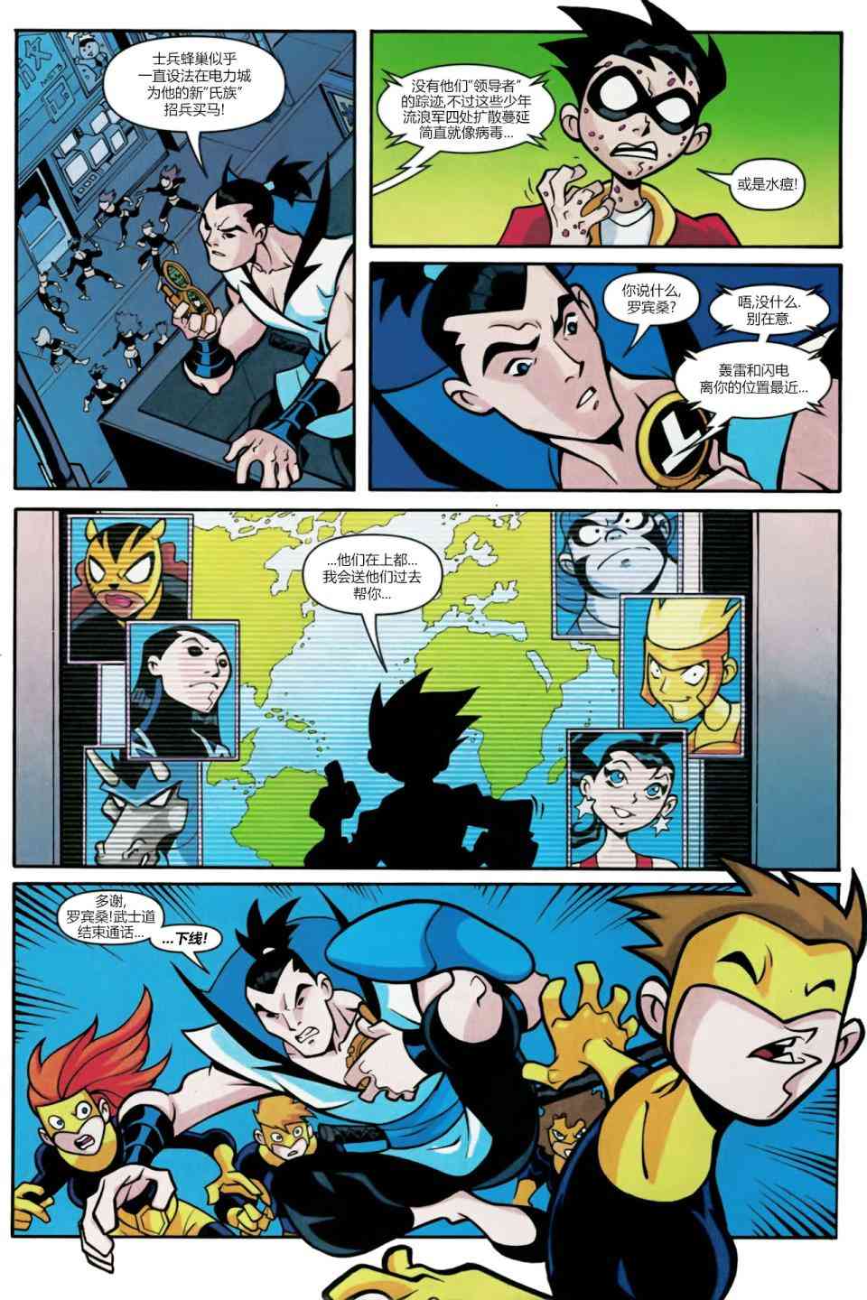 少年泰坦Go! 50卷 第7页