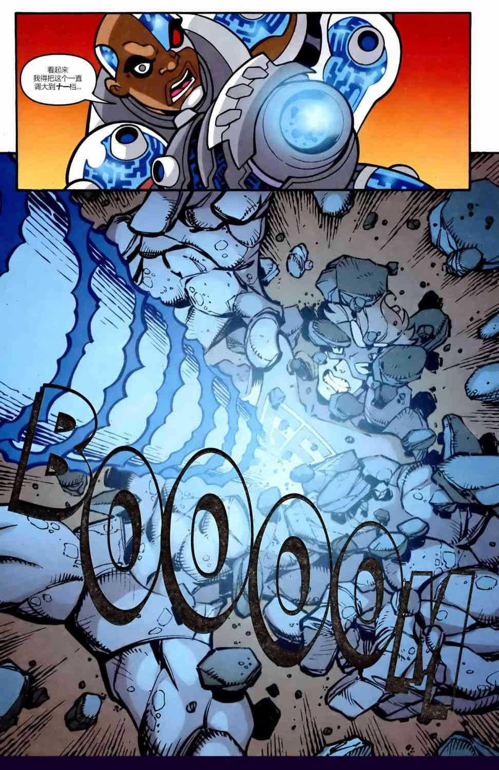 少年泰坦Go! 51卷 第6页