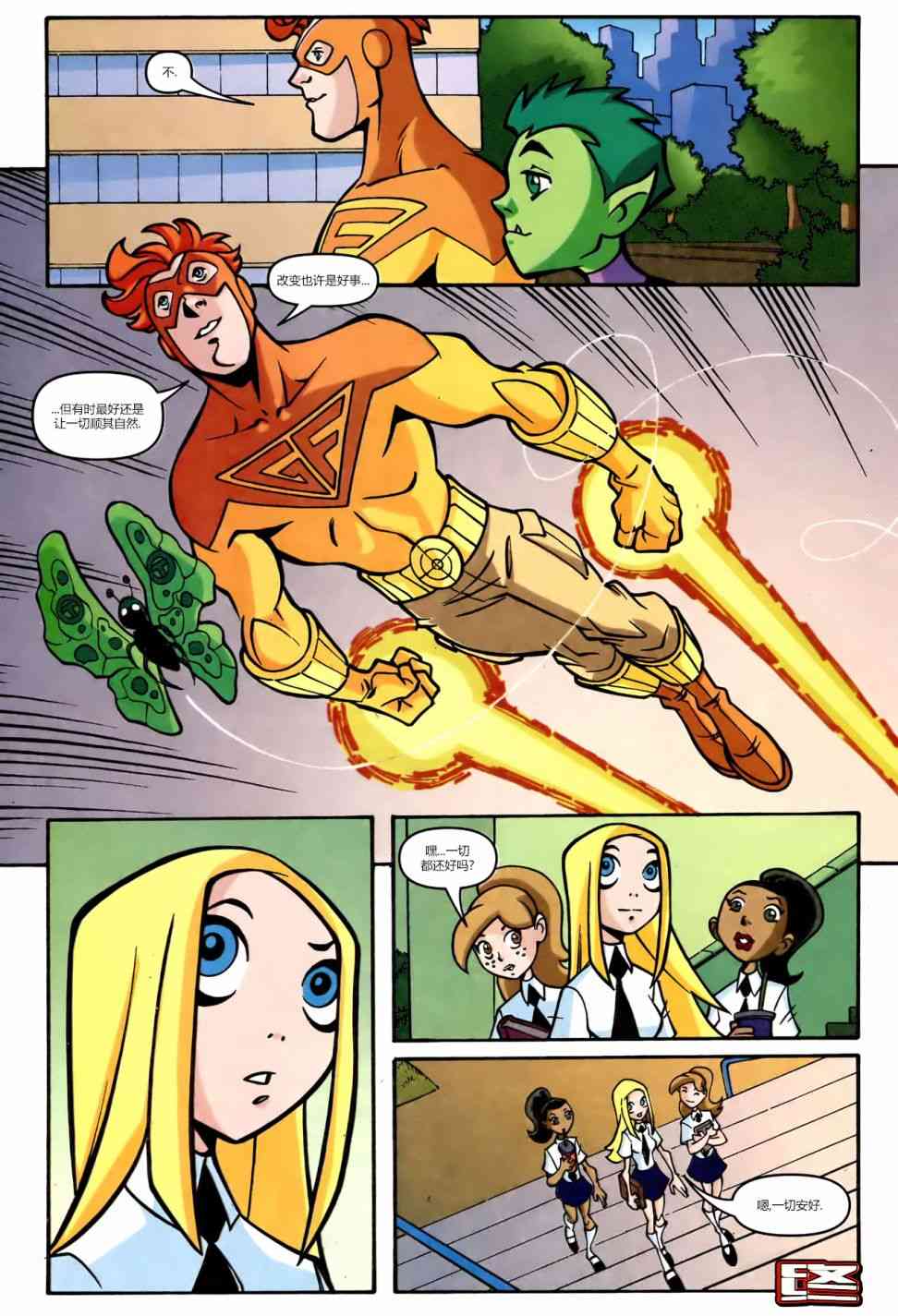 少年泰坦Go! 51卷 第20页