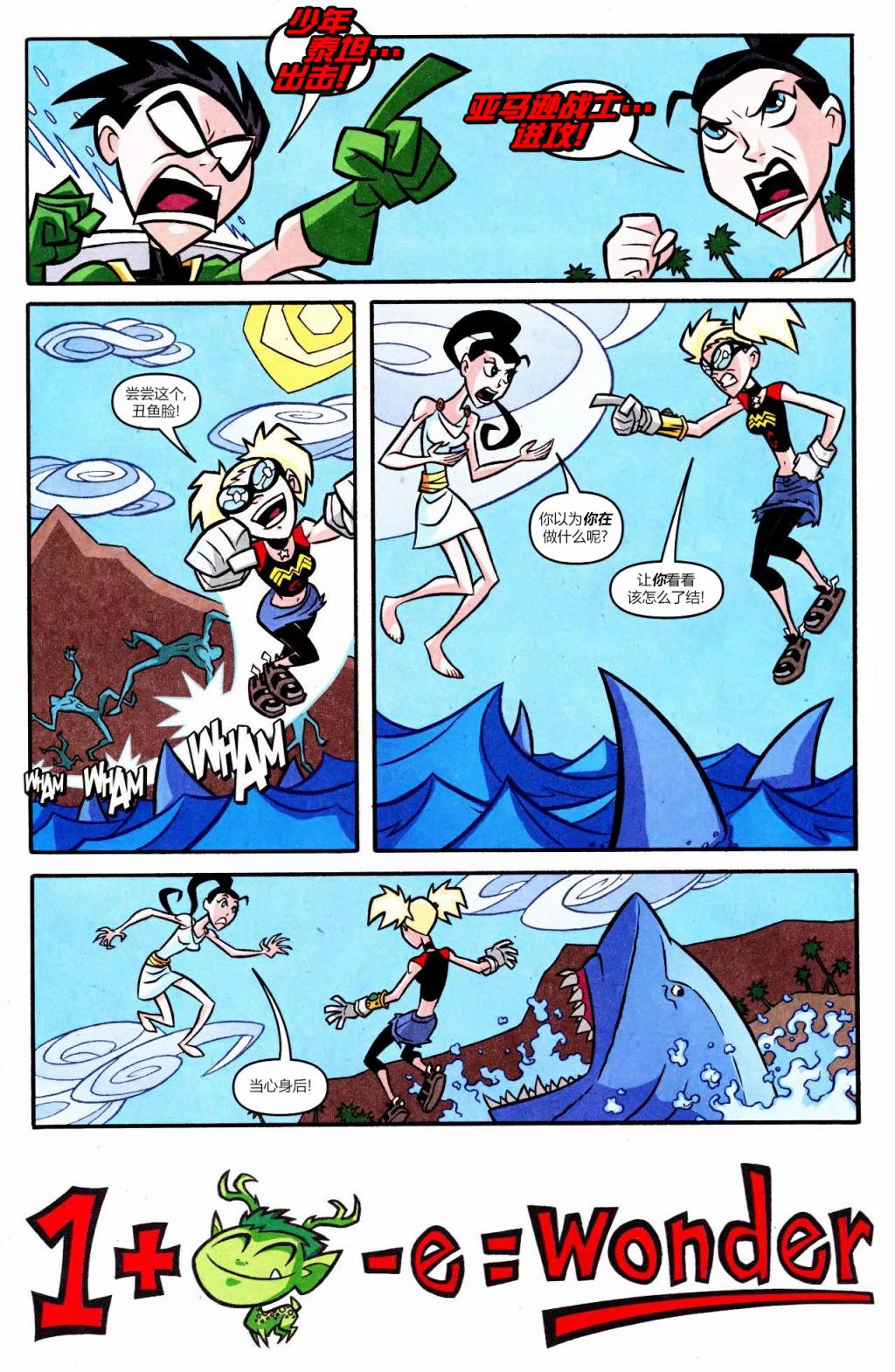 少年泰坦Go! 54卷 第17页