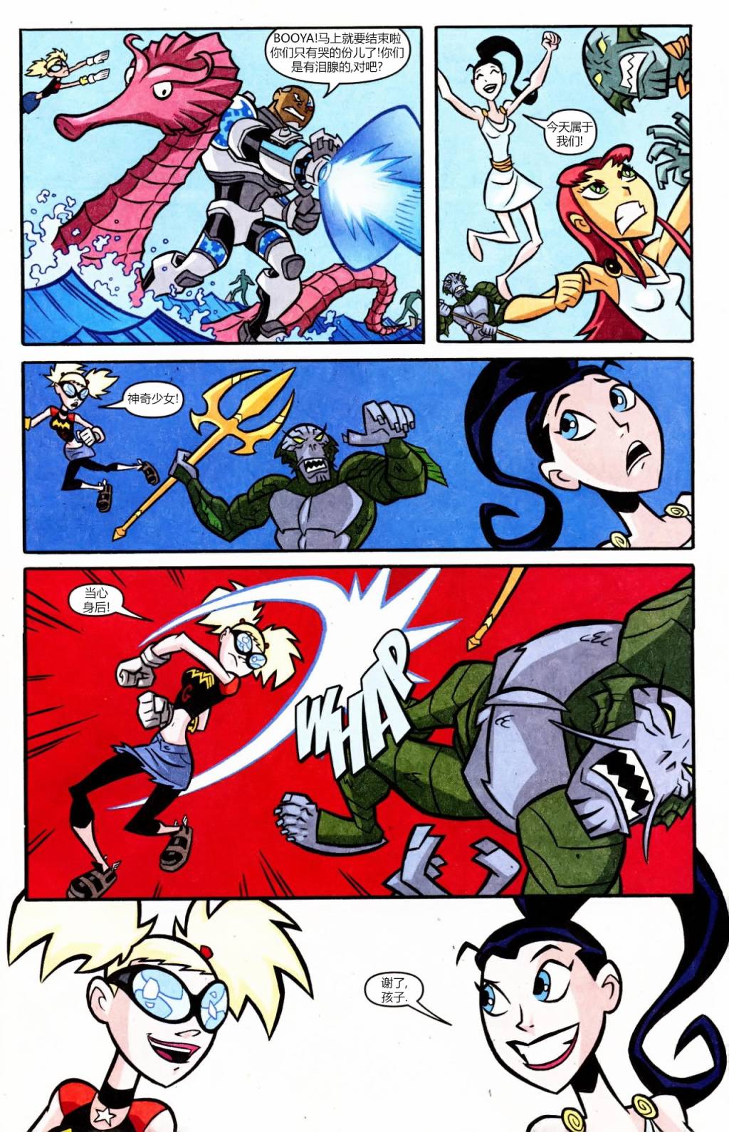 少年泰坦Go! 54卷 第20页