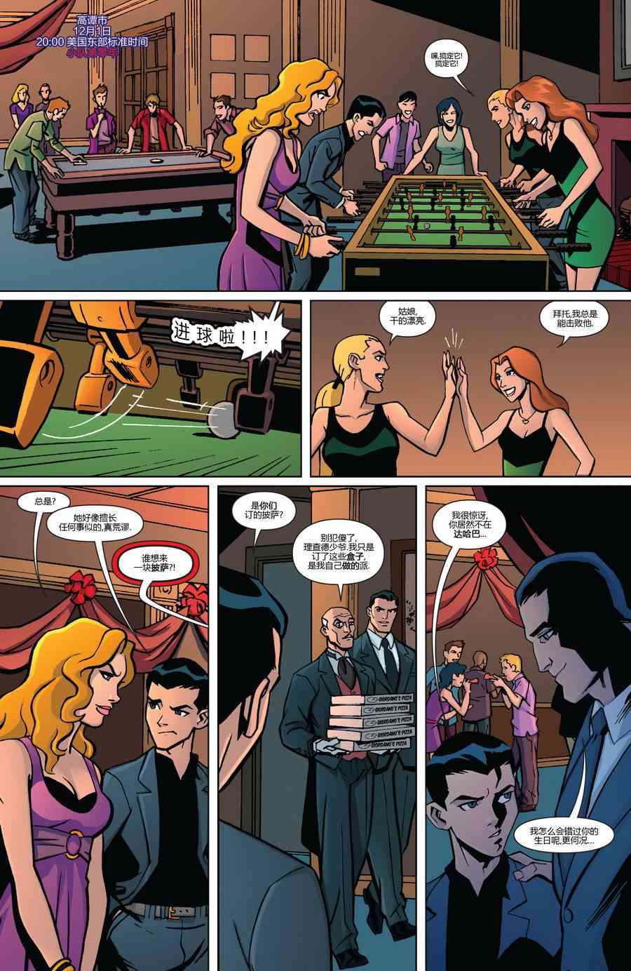 少年正义联盟23卷图