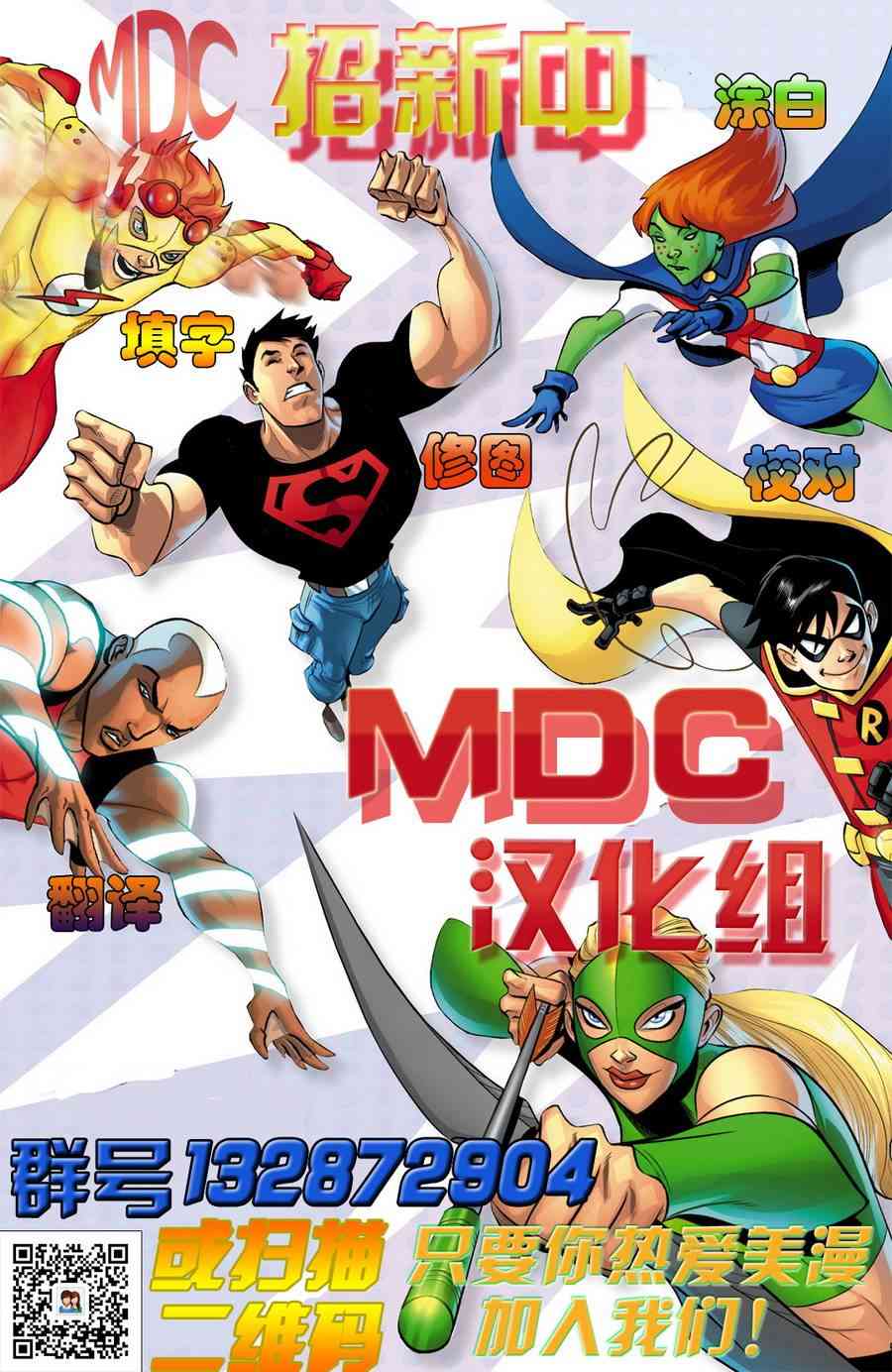 少年正义联盟23卷图