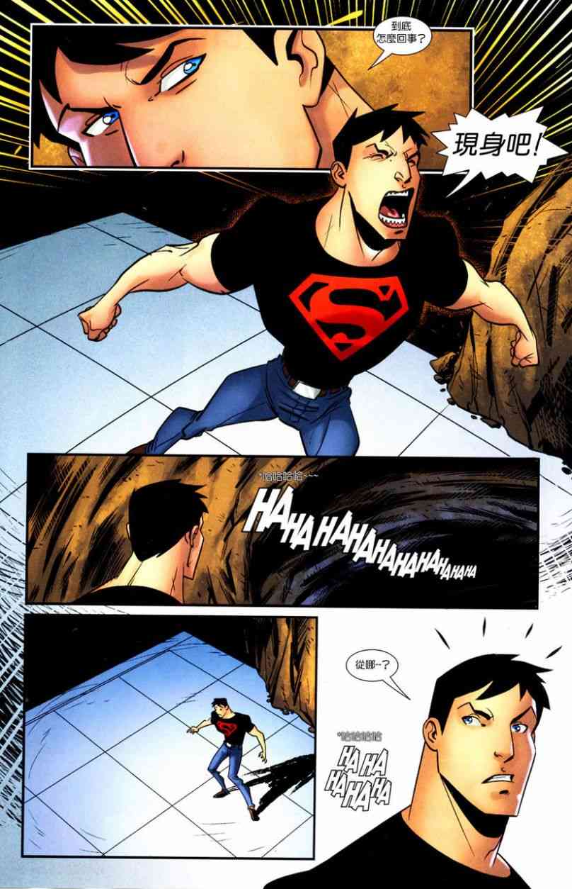 少年正义联盟1卷图