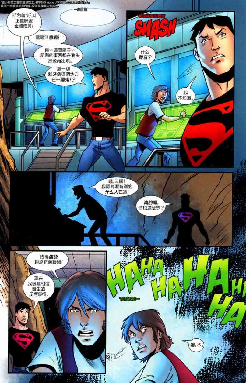 少年正义联盟1卷图