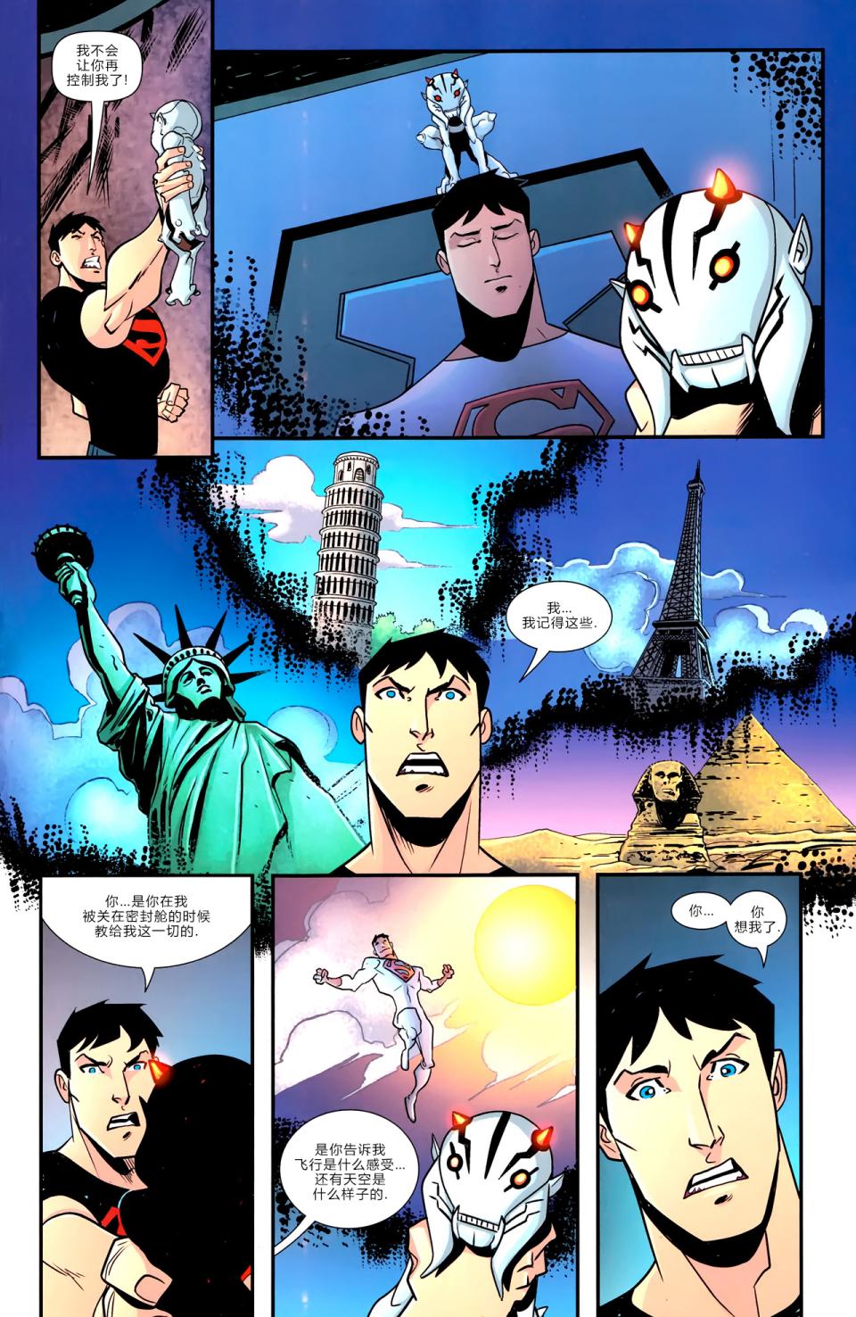 少年正义联盟2卷图