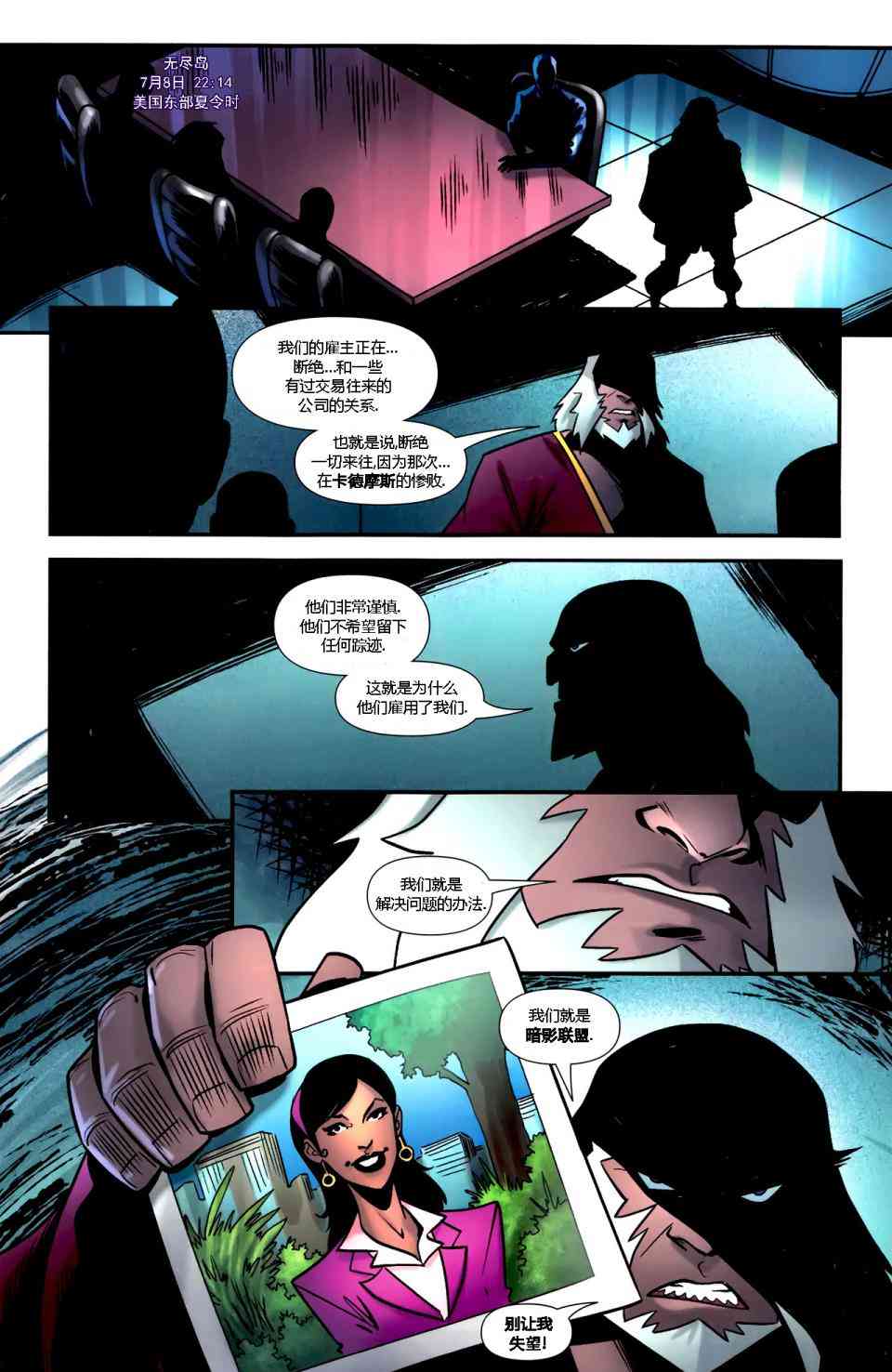 少年正义联盟3卷图