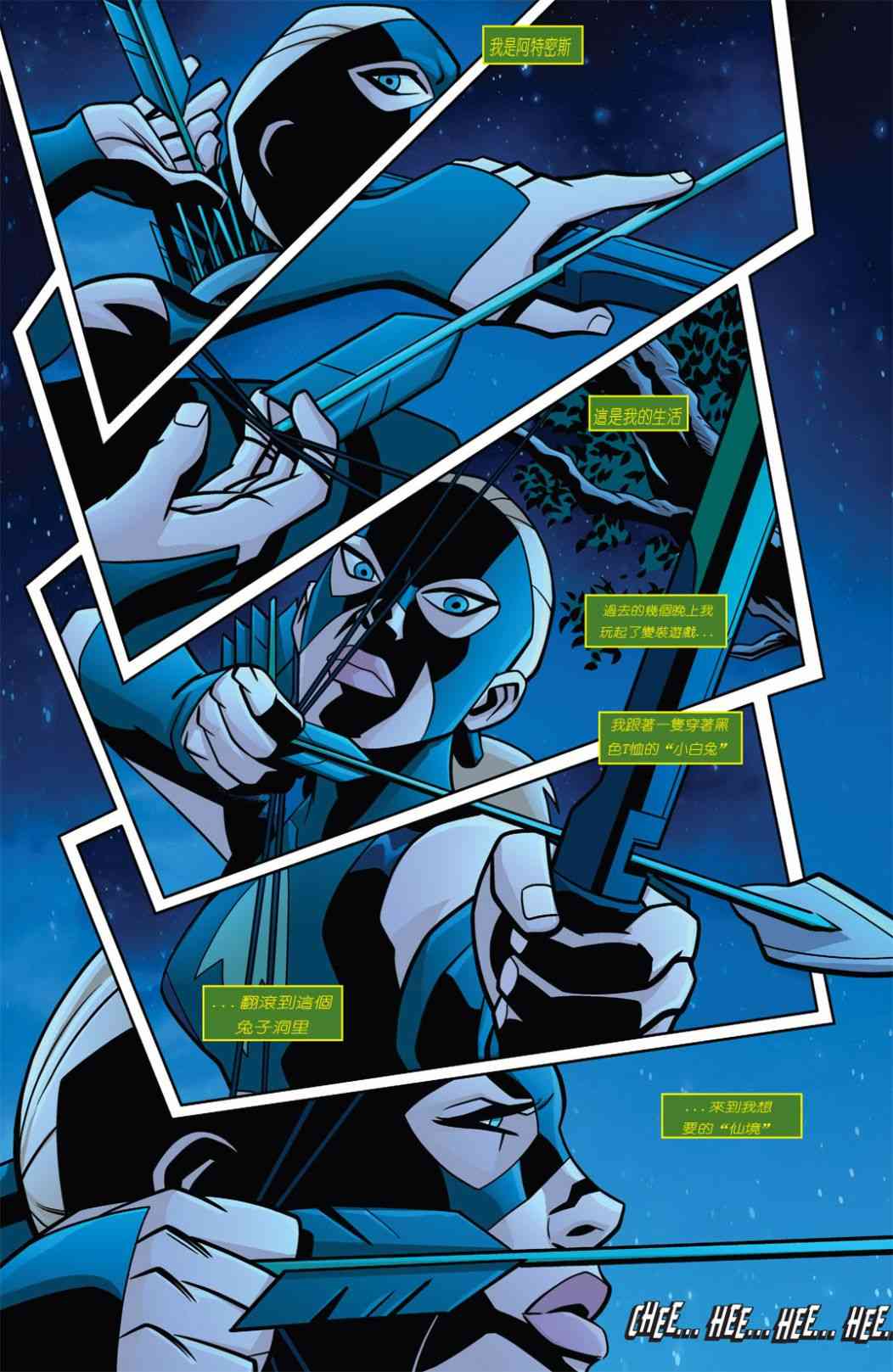 少年正义联盟8卷图