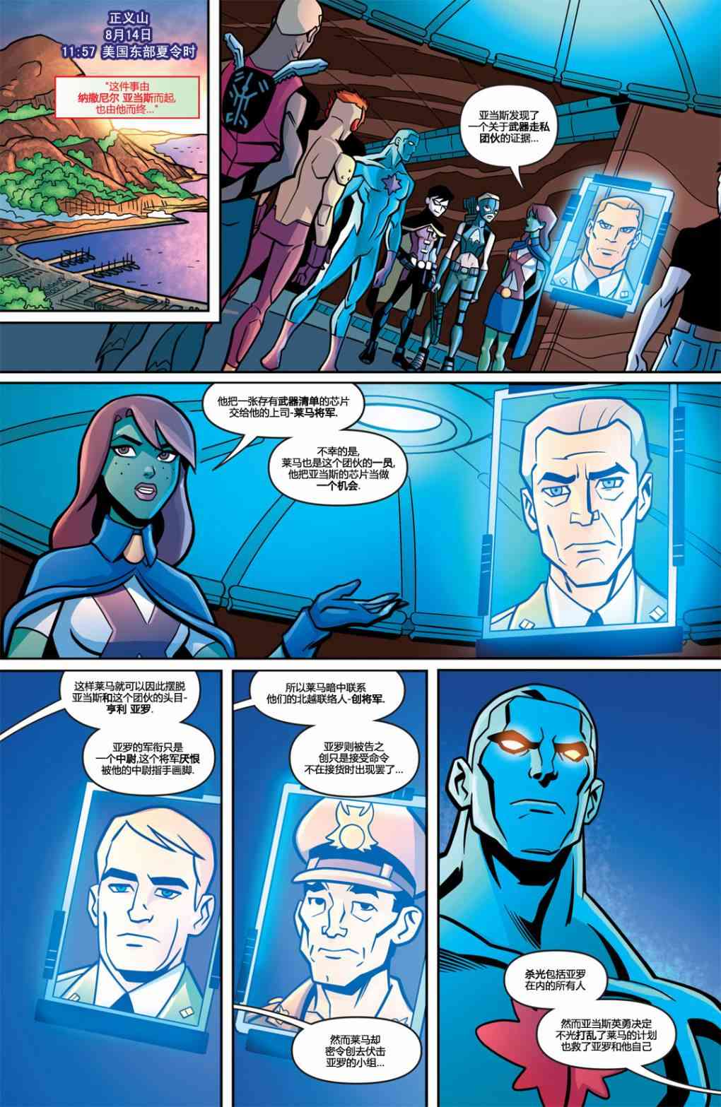 少年正义联盟10卷图