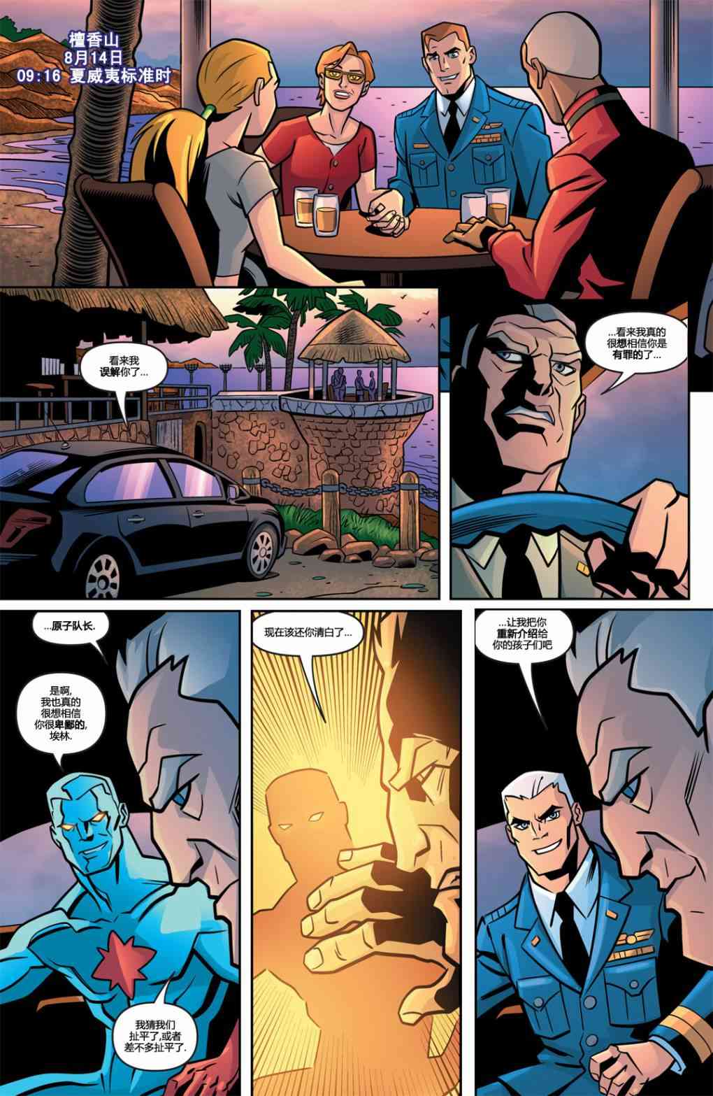 少年正义联盟10卷图