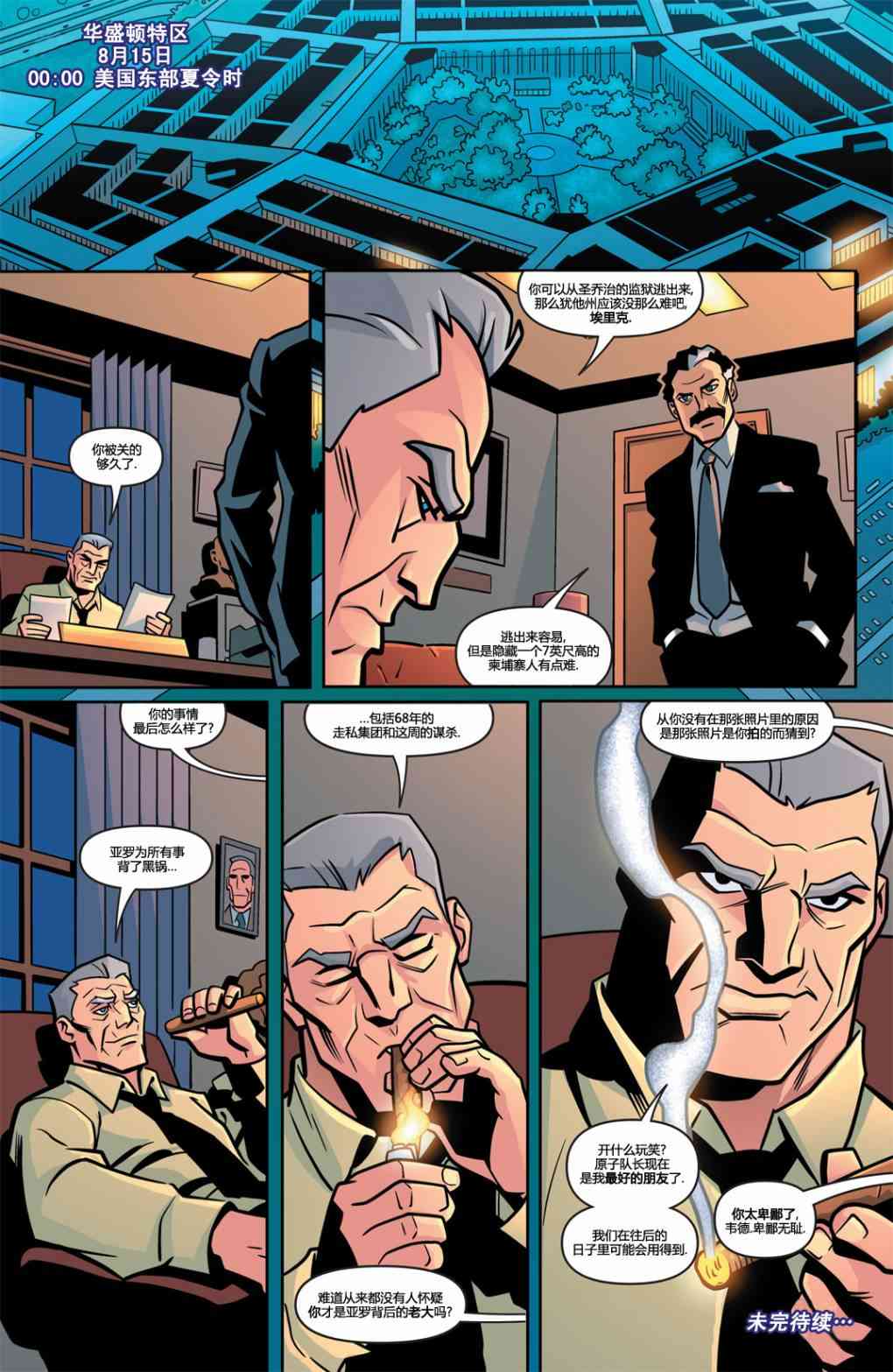 少年正义联盟10卷图