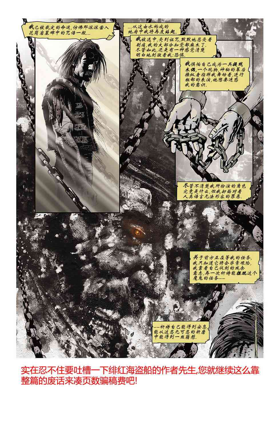 守望者前传 曼哈顿博士1卷图