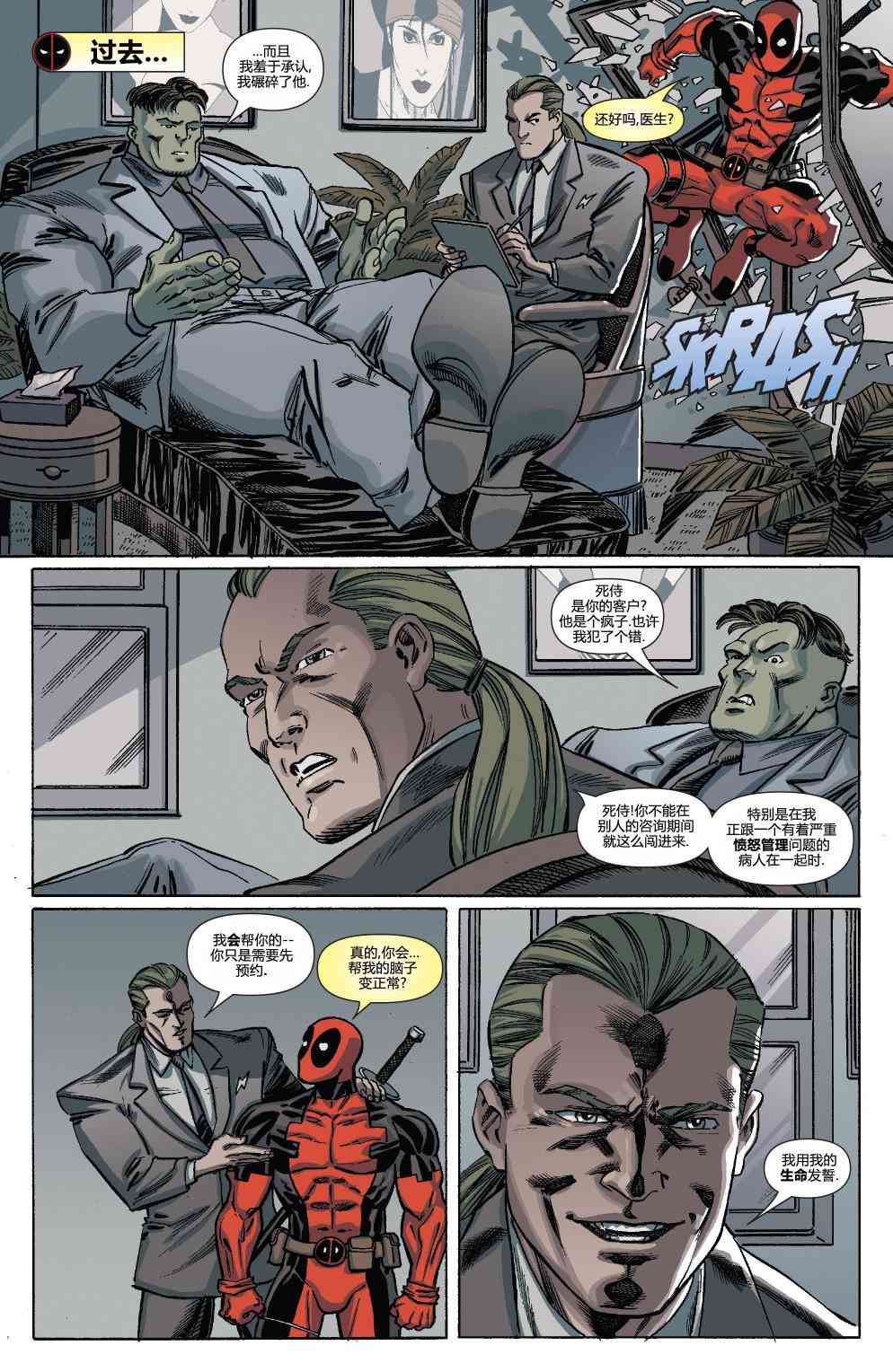 死侍v47卷图