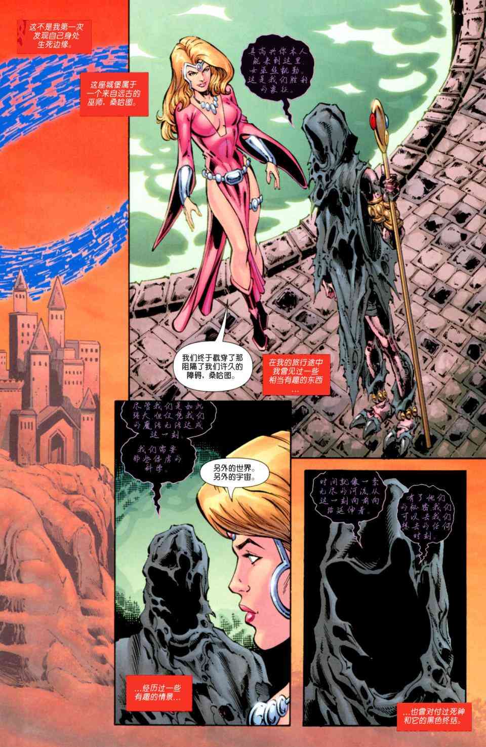 时间大师-消失点4卷图