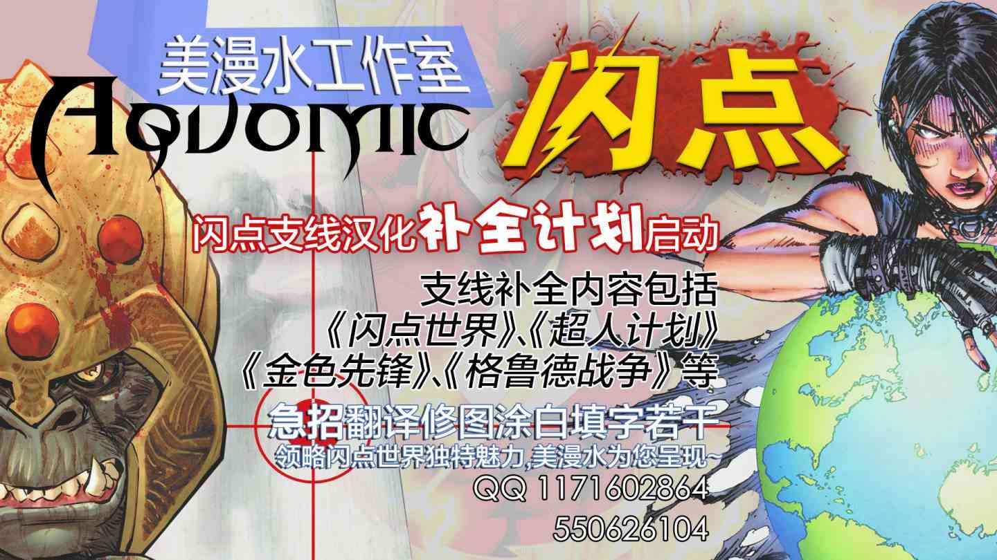 闪点 格鲁迪战争1卷图