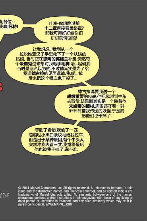 死侍:铁手挑战13卷图