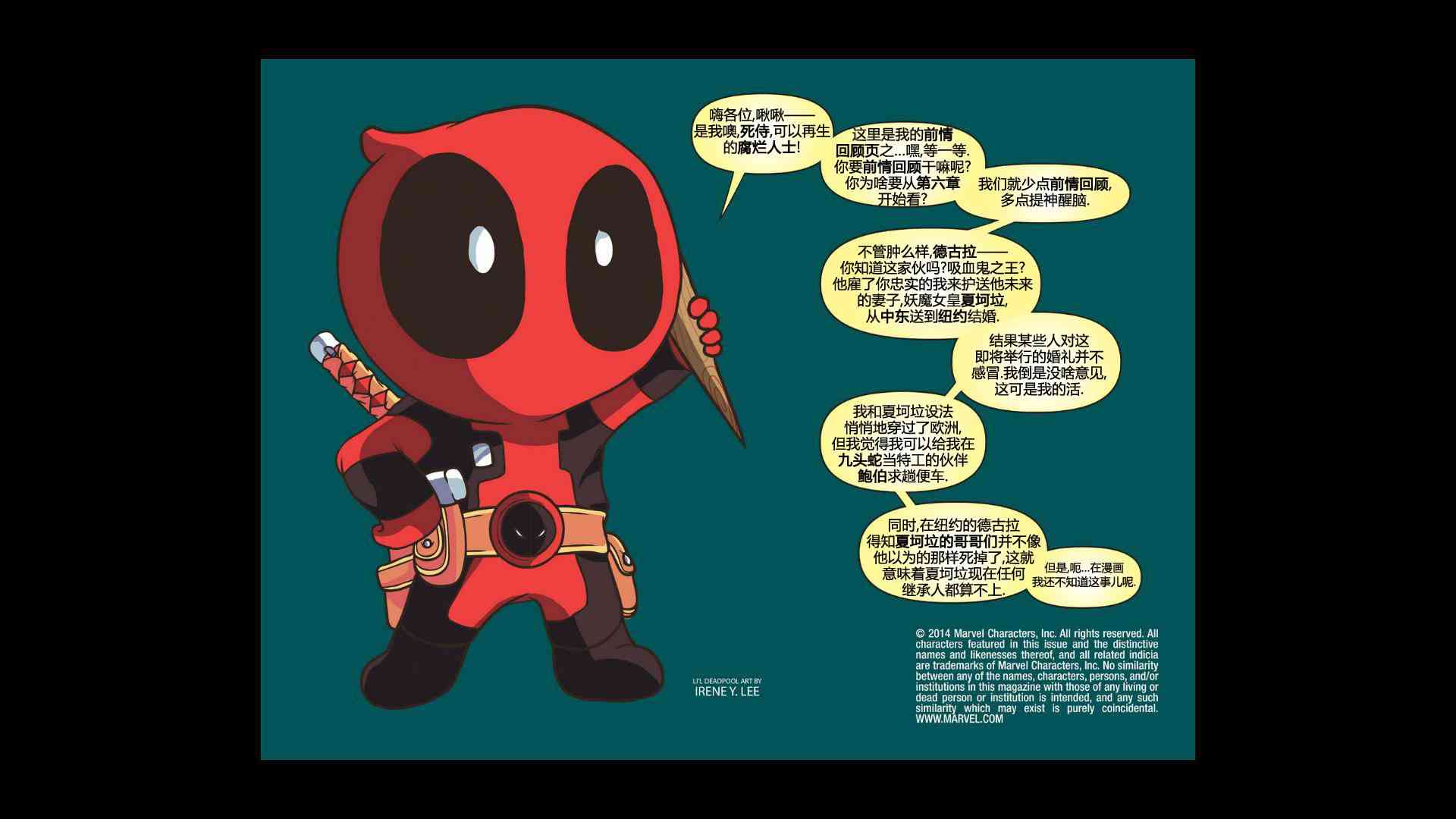 死侍:铁手挑战6卷图